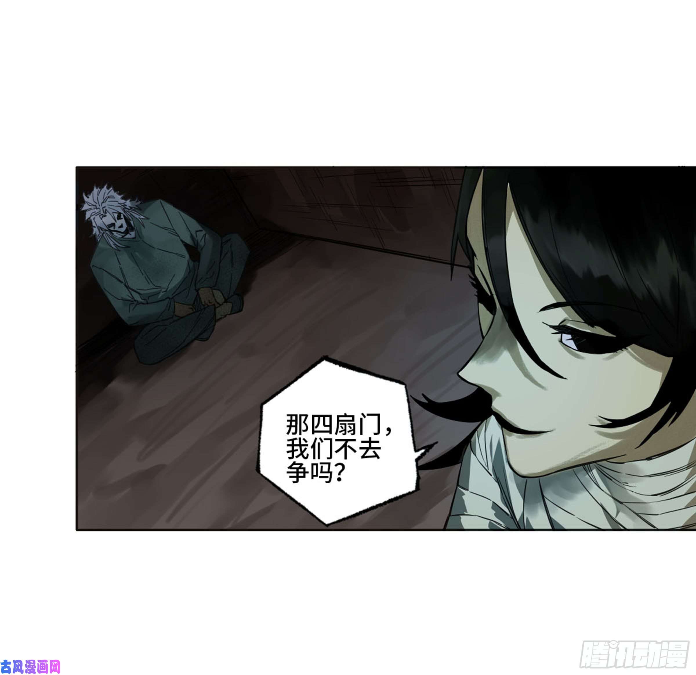 传武第二话 莫非前定