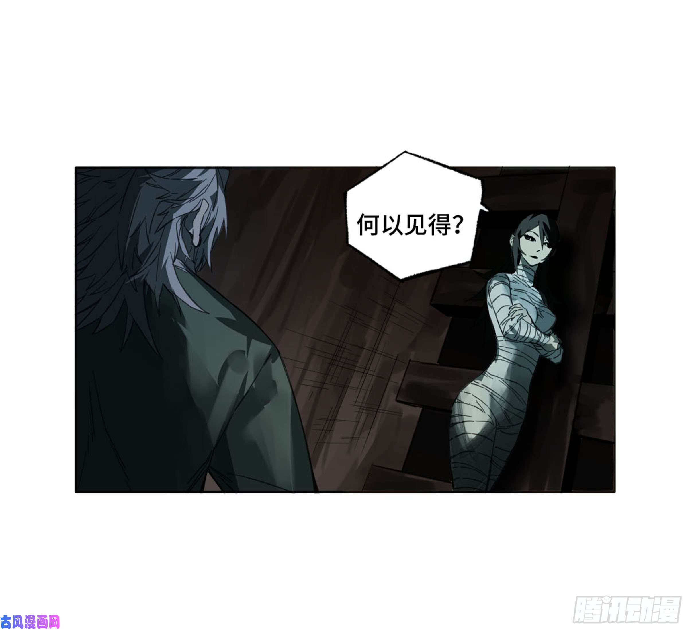 传武第二话 莫非前定