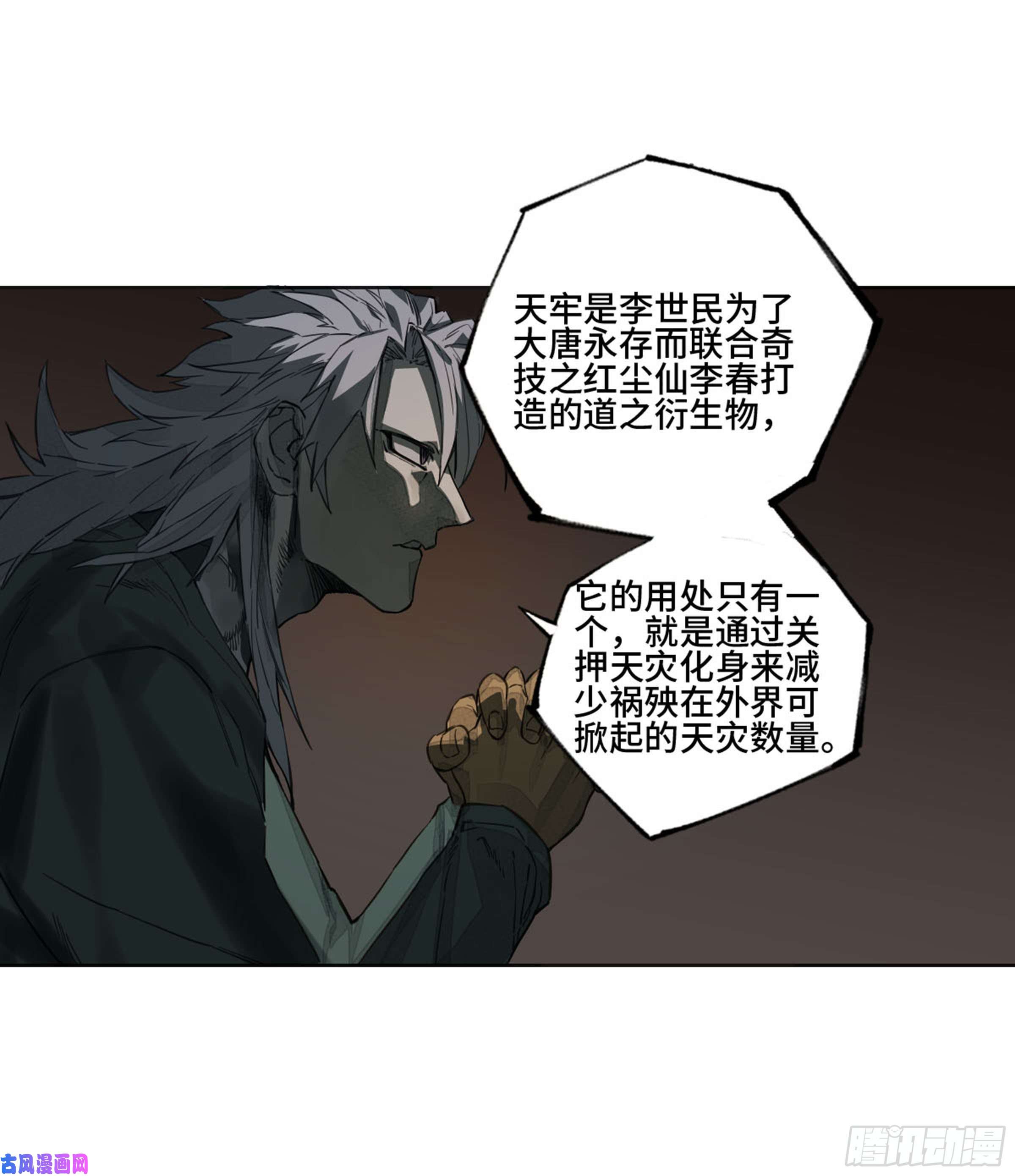 传武第二话 莫非前定