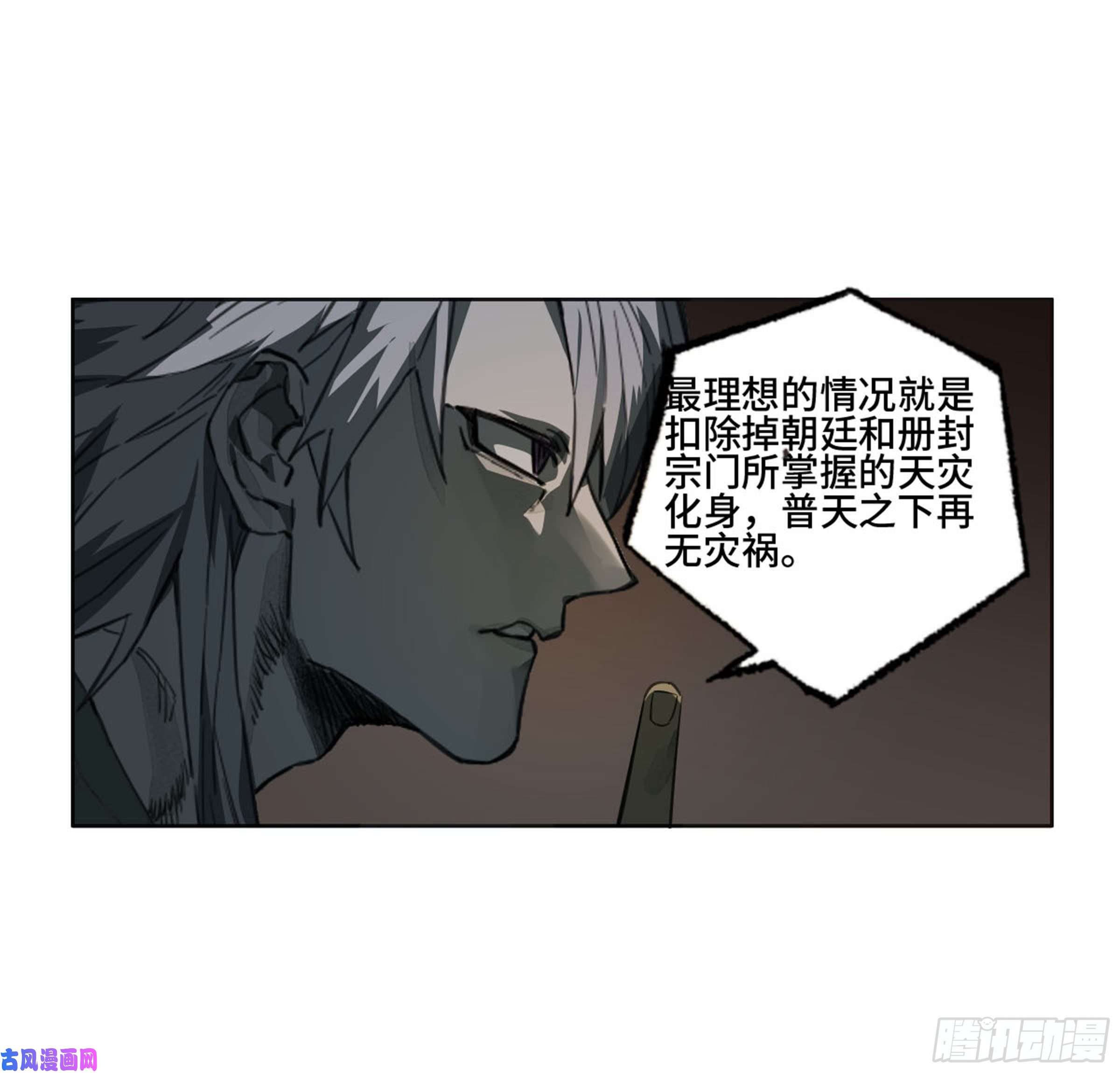 传武第二话 莫非前定