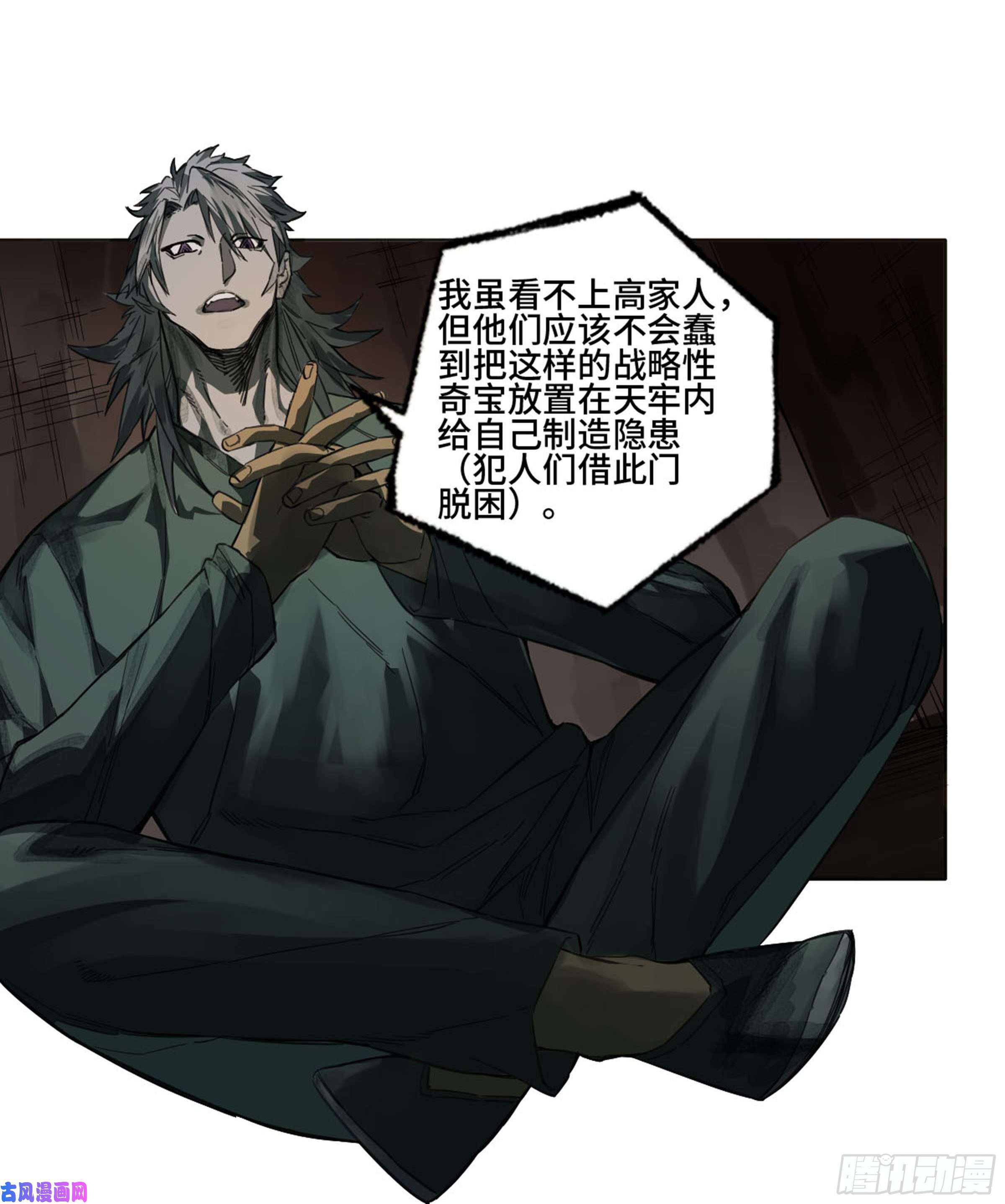 传武第二话 莫非前定