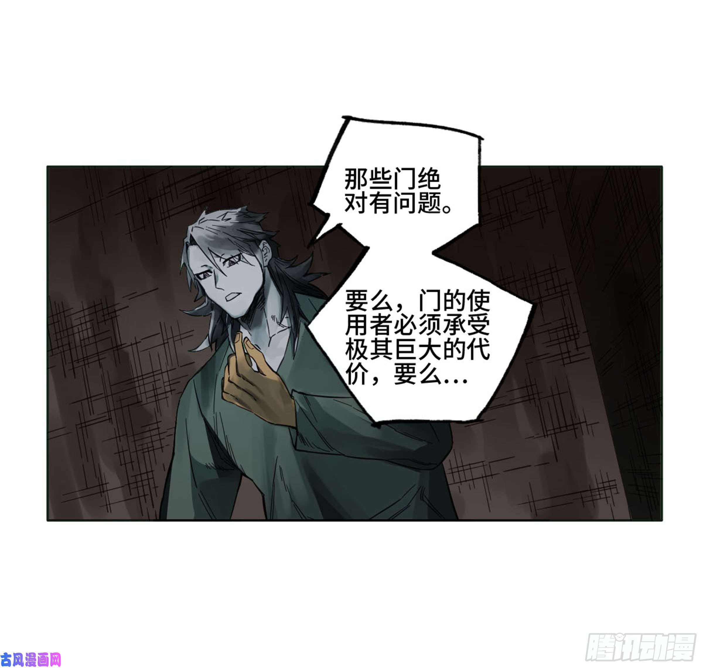 传武第二话 莫非前定