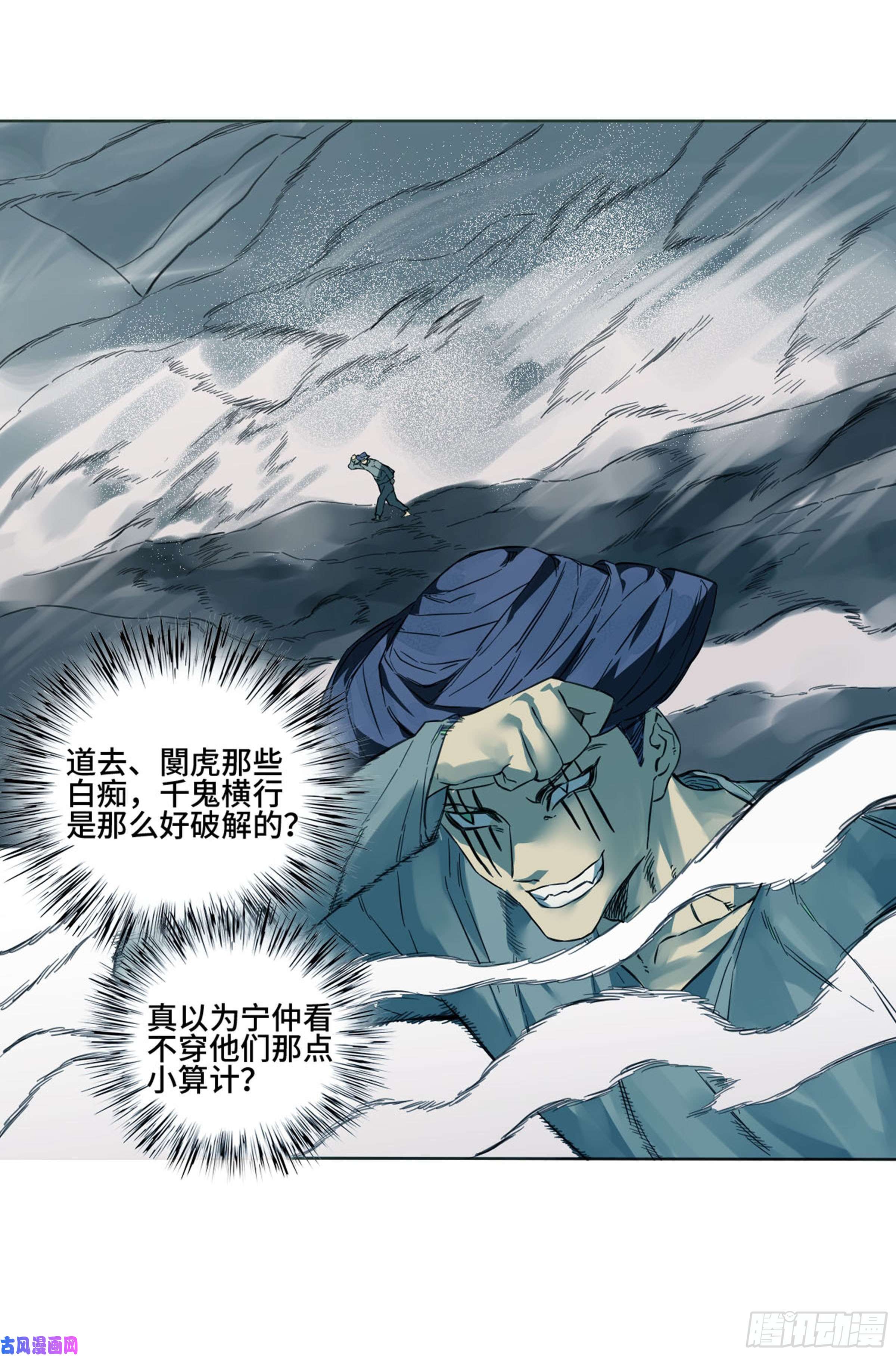 传武第二话 莫非前定