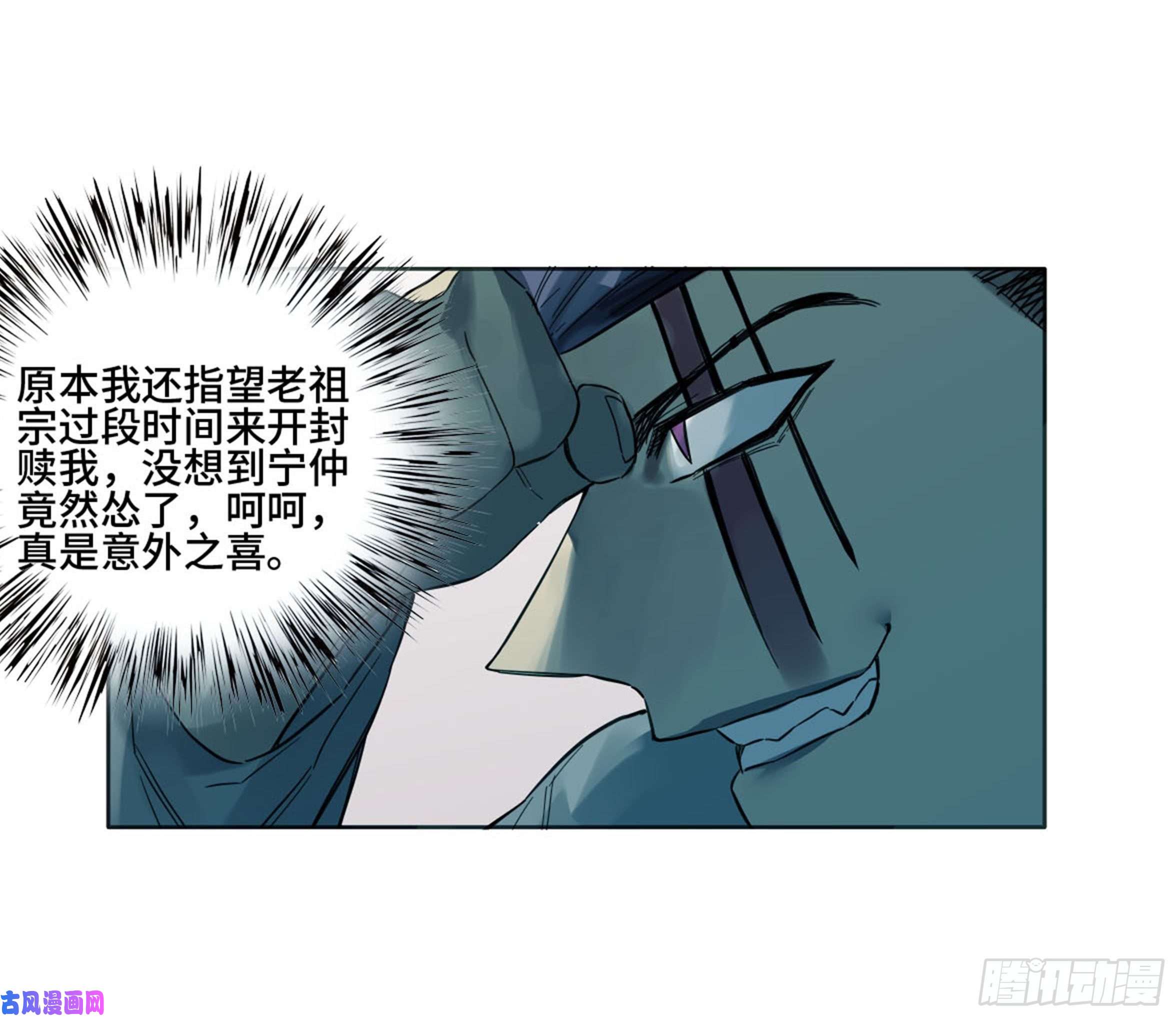 传武第二话 莫非前定