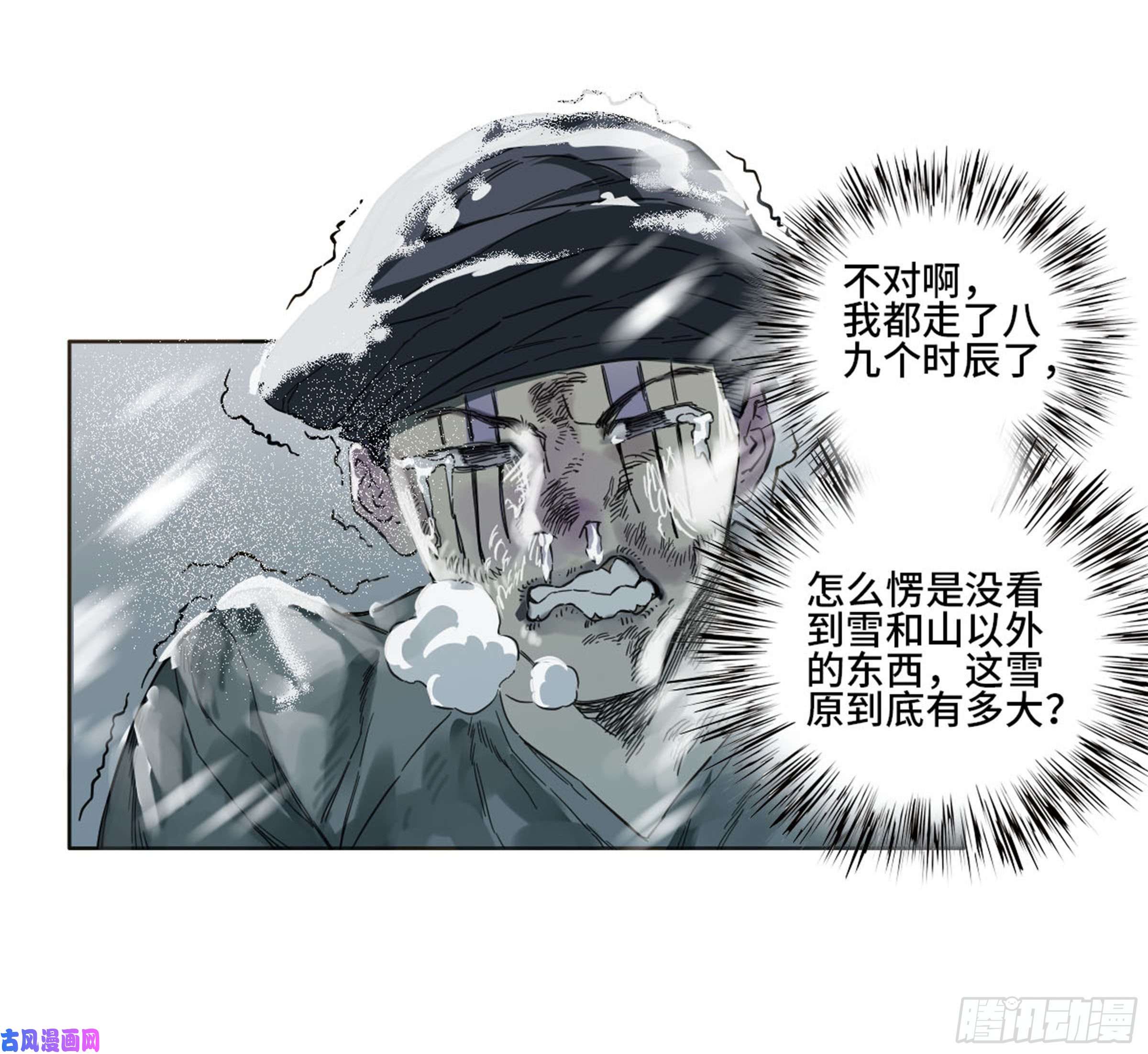 传武第二话 莫非前定