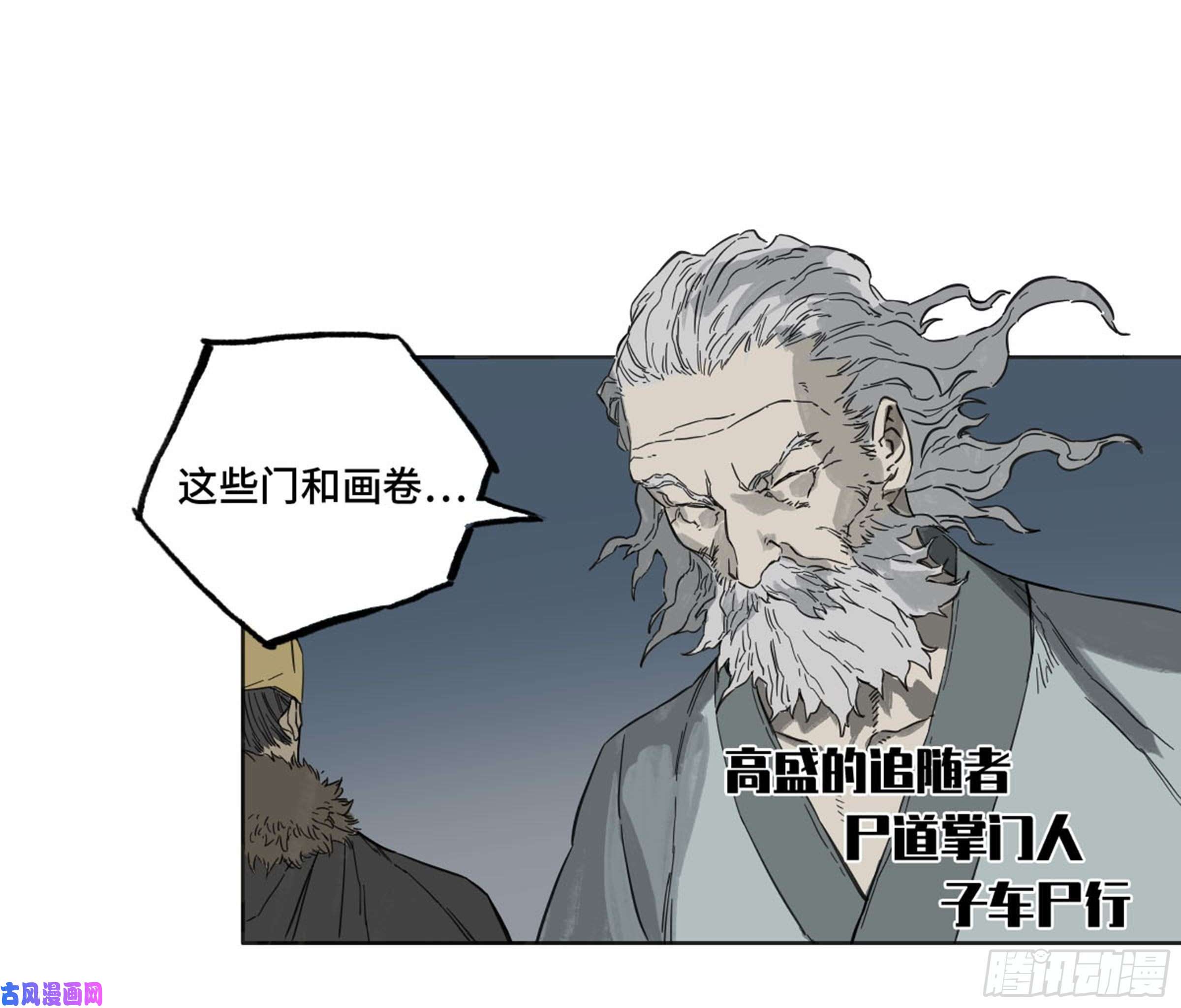 传武第二话 莫非前定