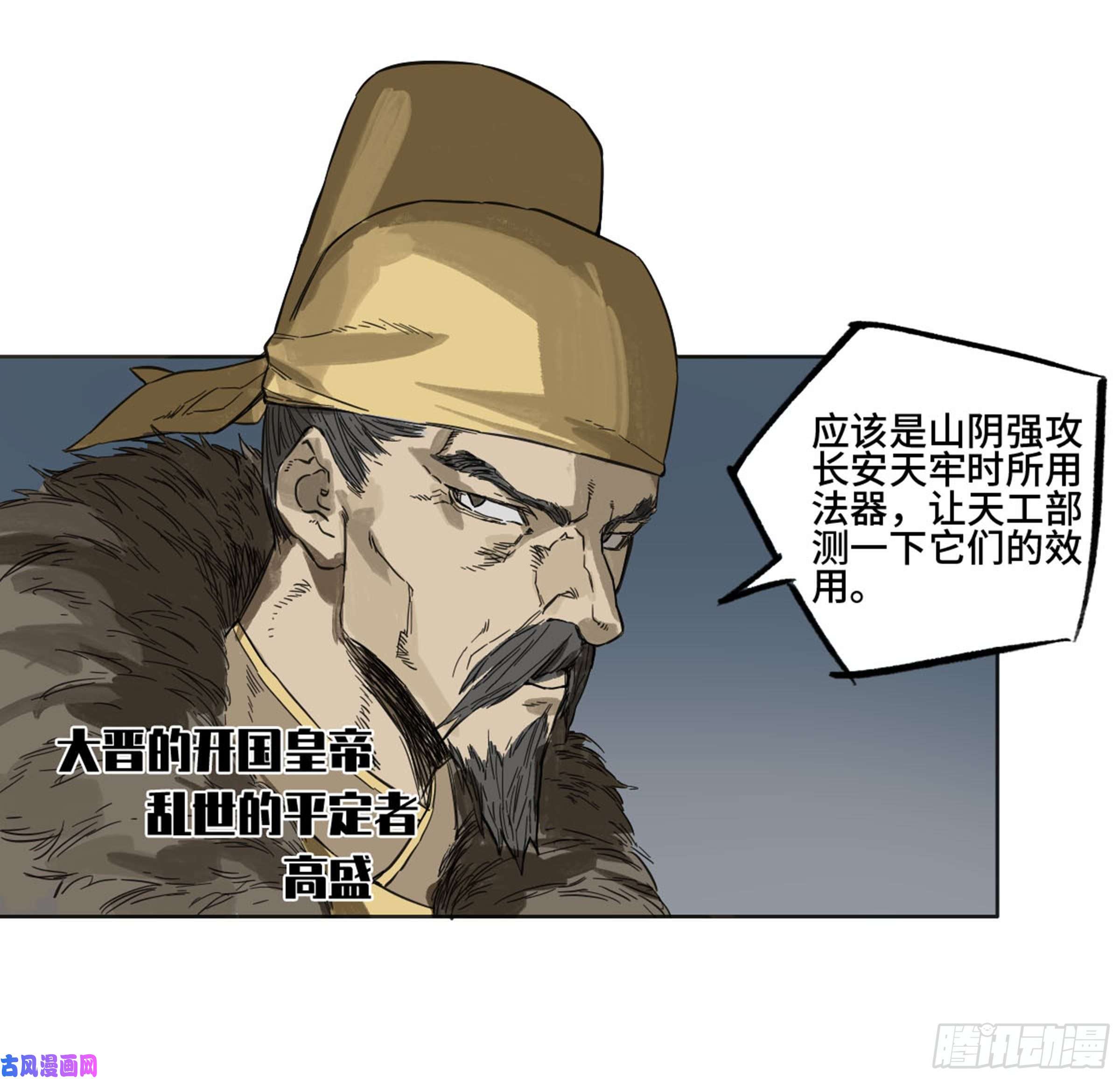 传武第二话 莫非前定