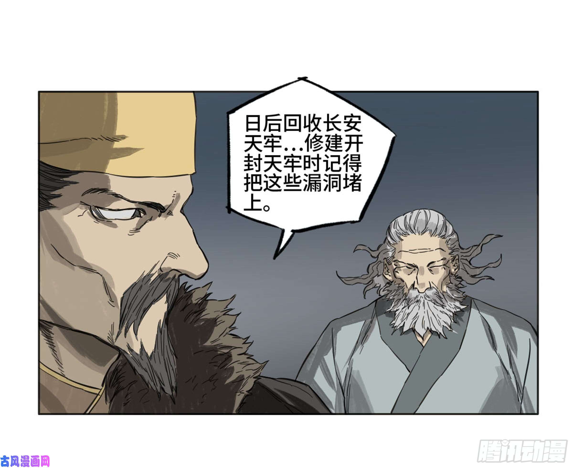 传武第二话 莫非前定