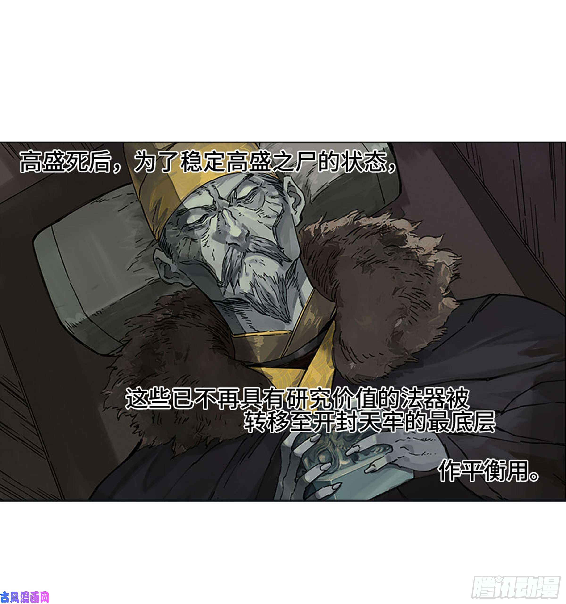 传武第二话 莫非前定