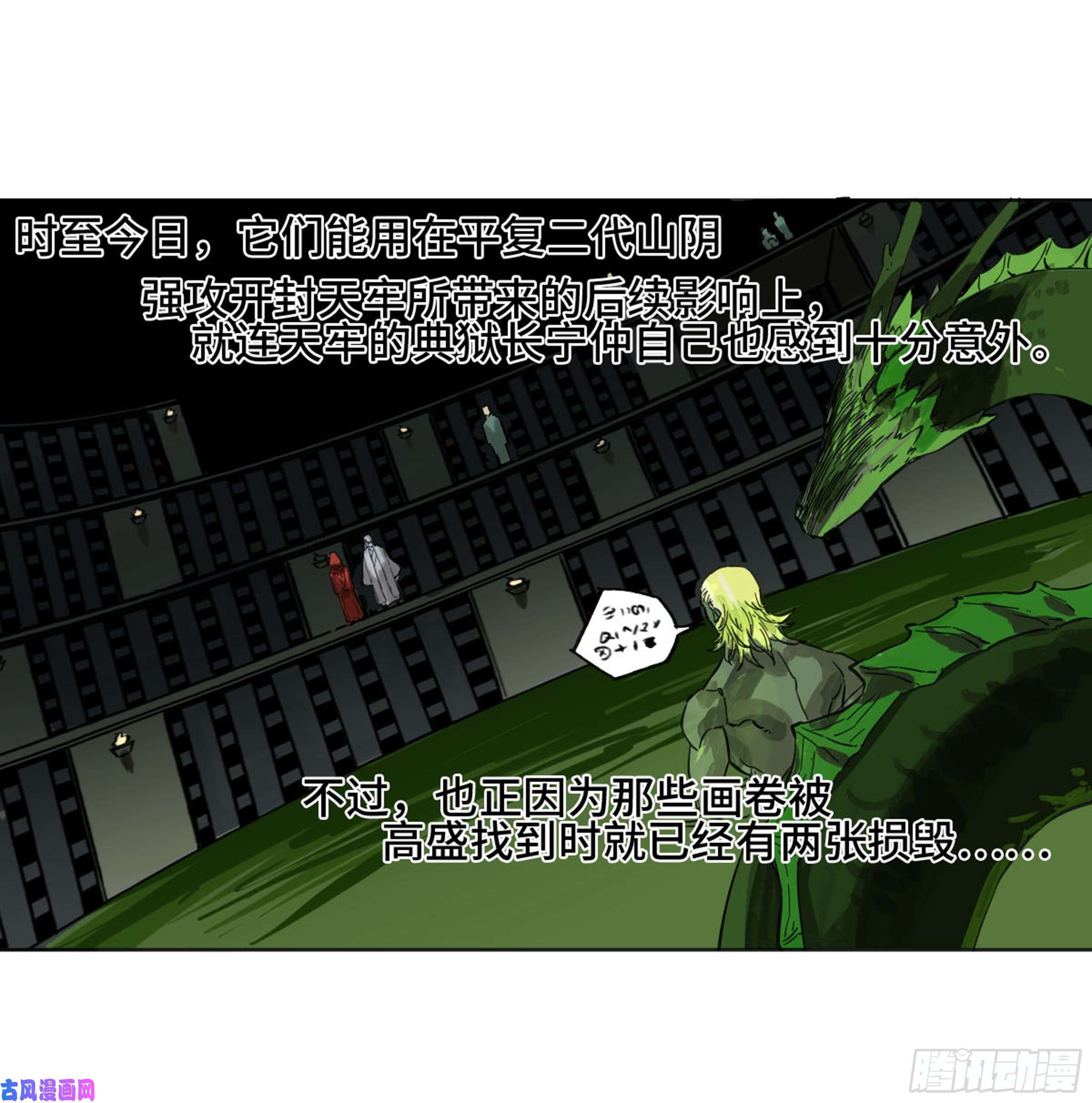传武第二话 莫非前定