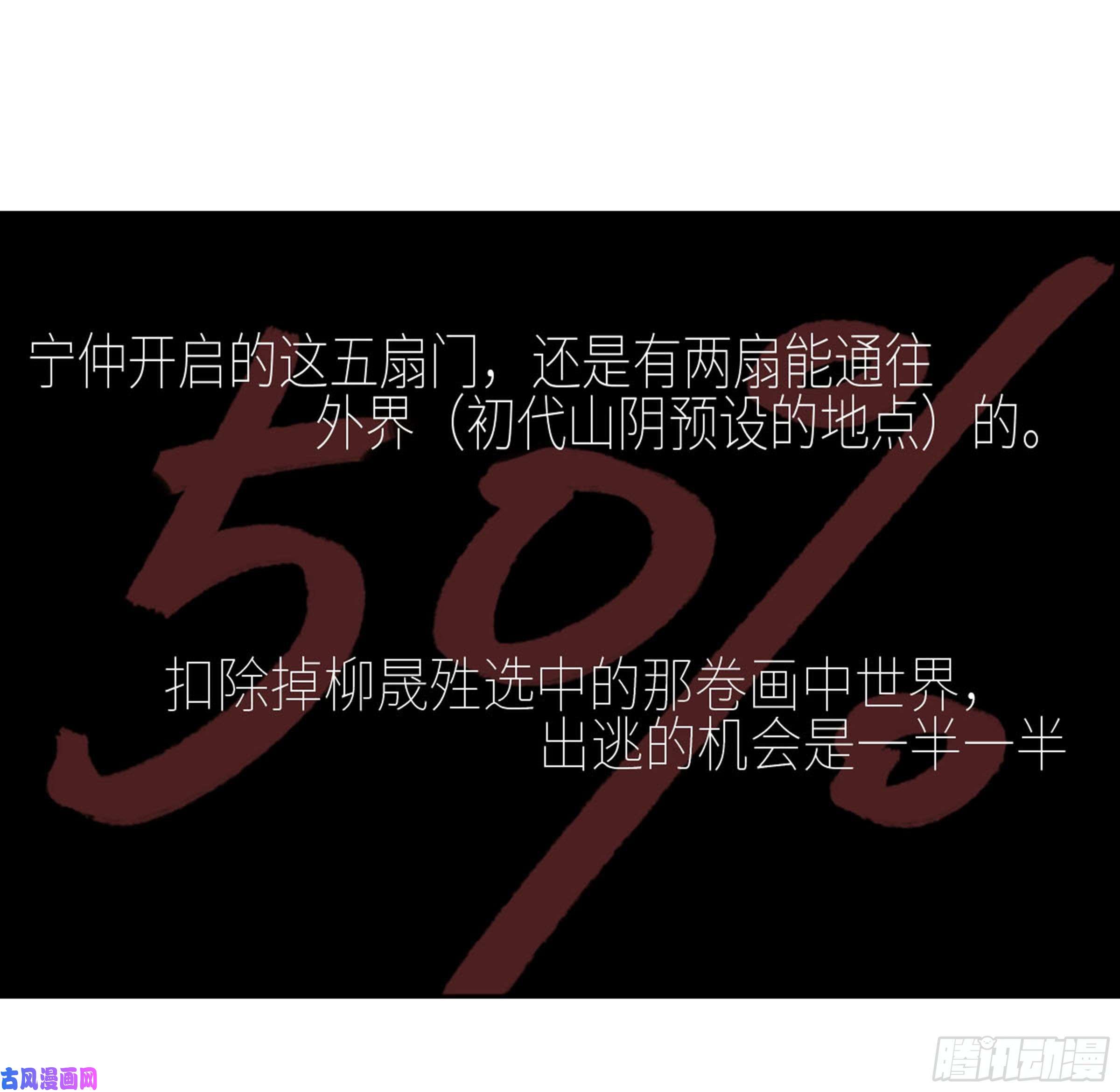 传武第二话 莫非前定