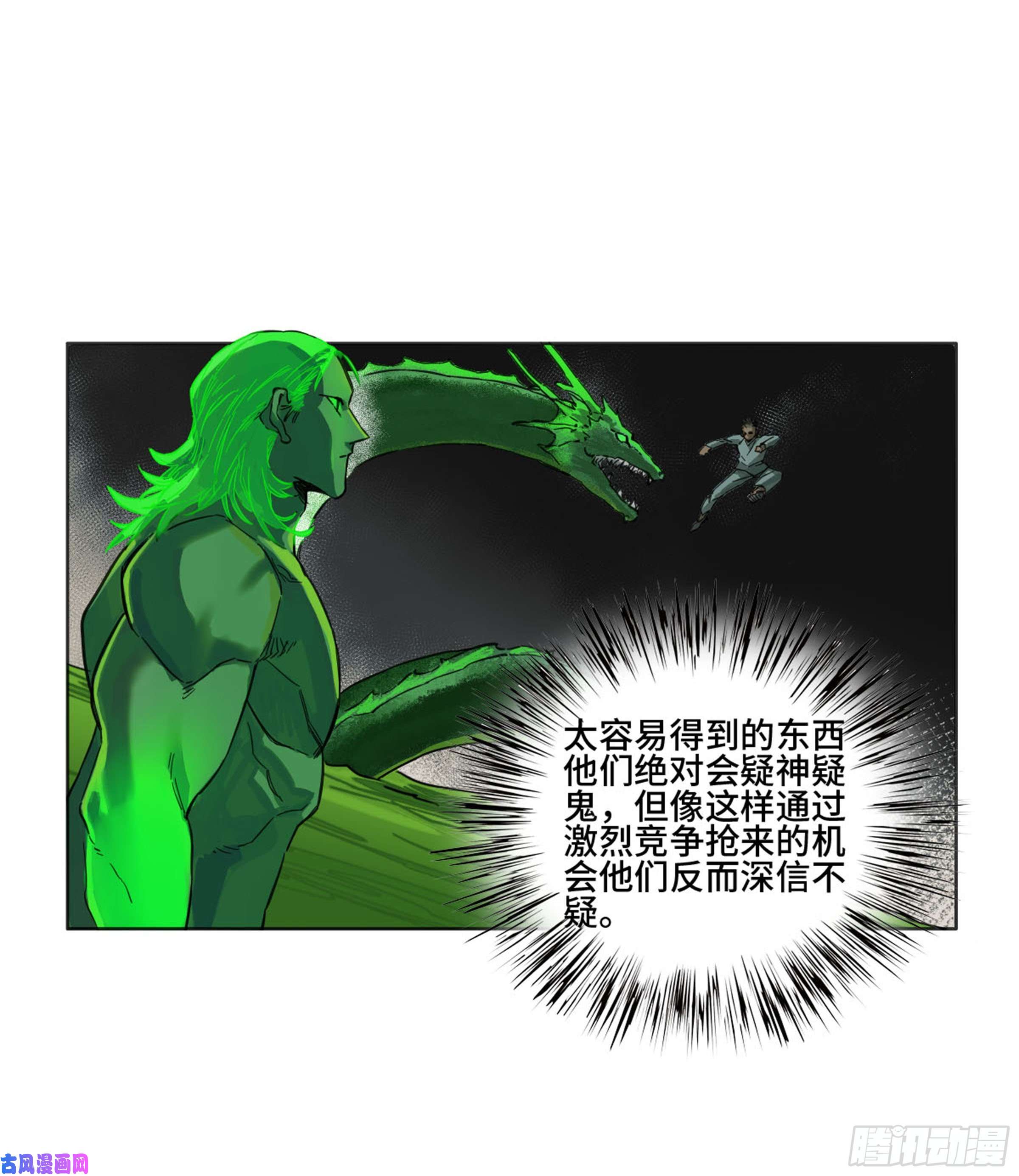 传武第二话 莫非前定