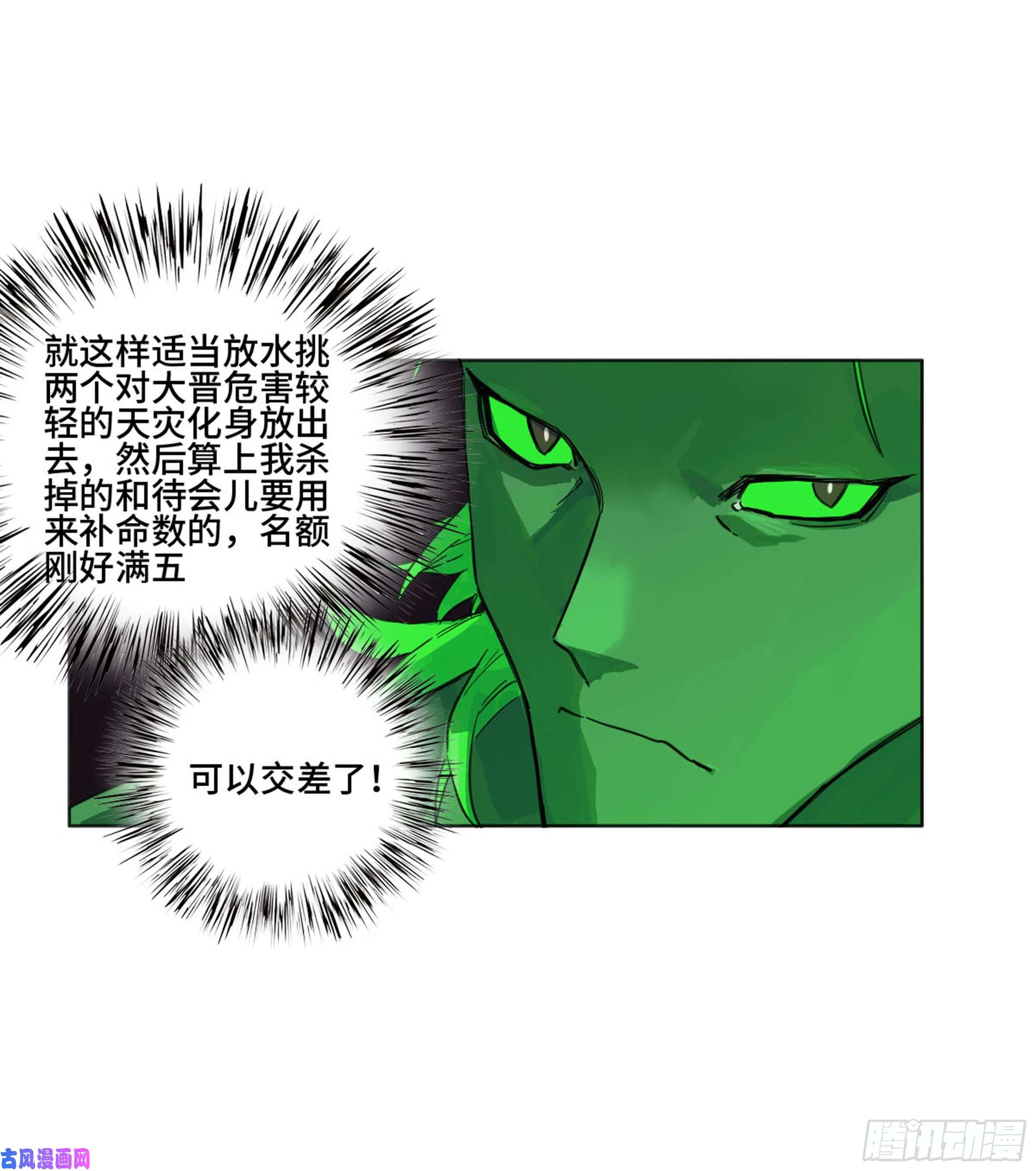 传武第二话 莫非前定