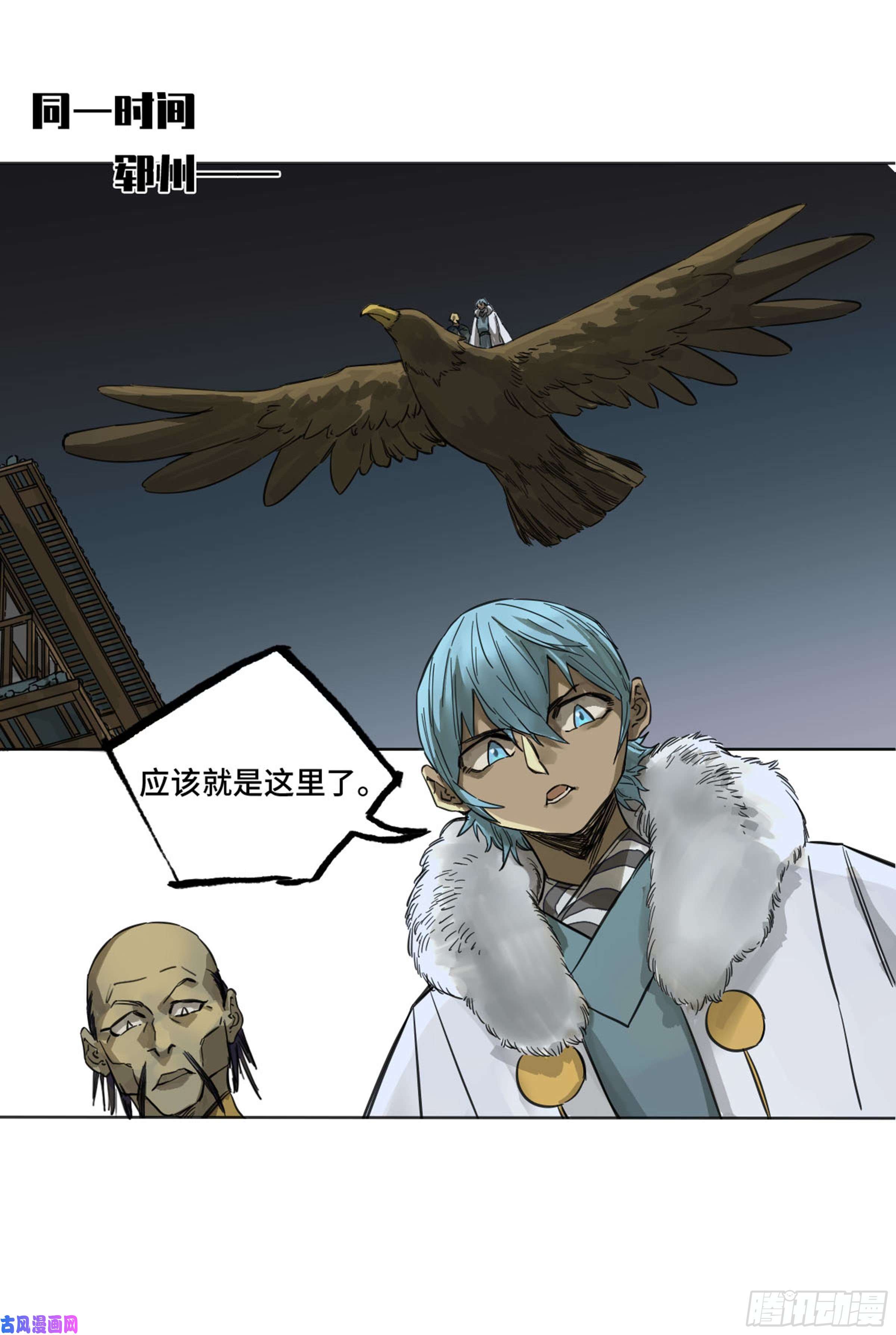 传武第二话 莫非前定