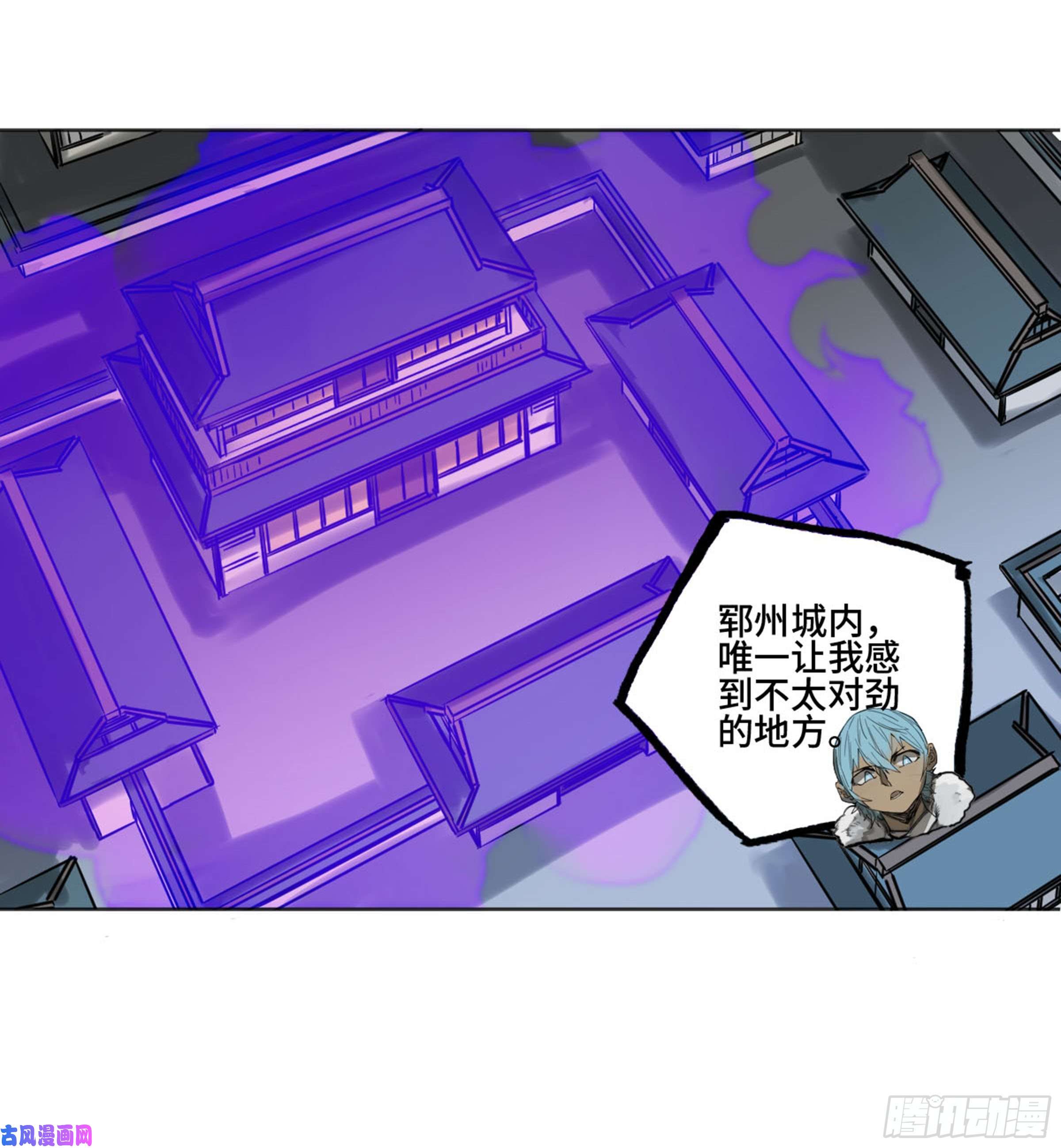 传武第二话 莫非前定