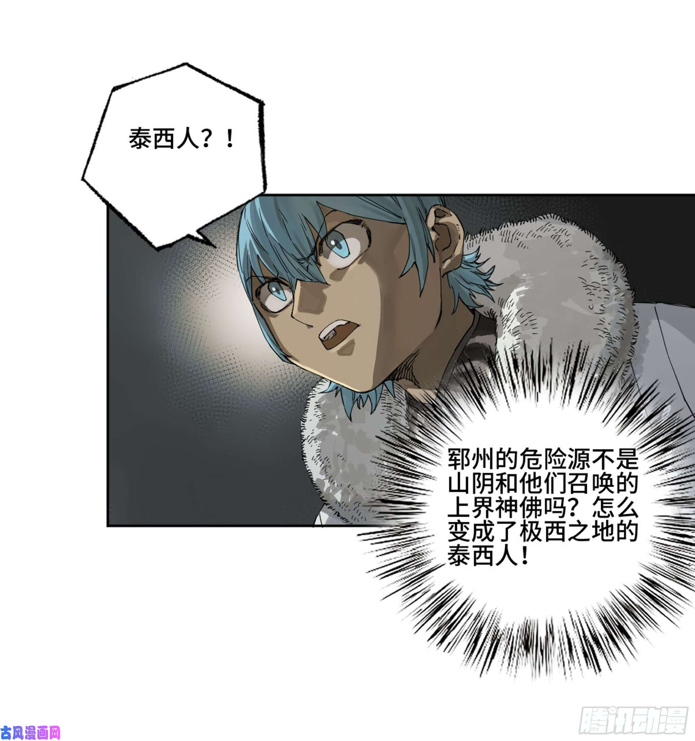 传武第二话 138 先除掉一个