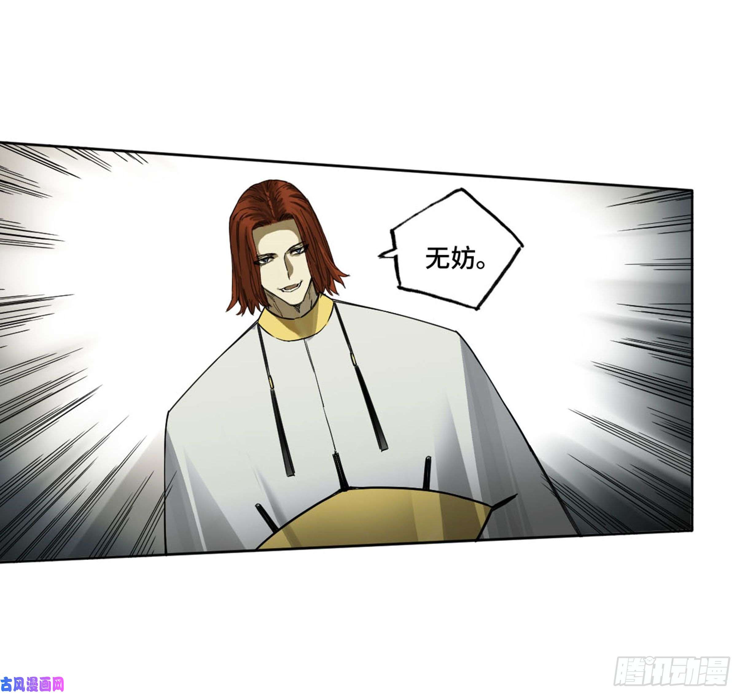 传武第二话 138 先除掉一个