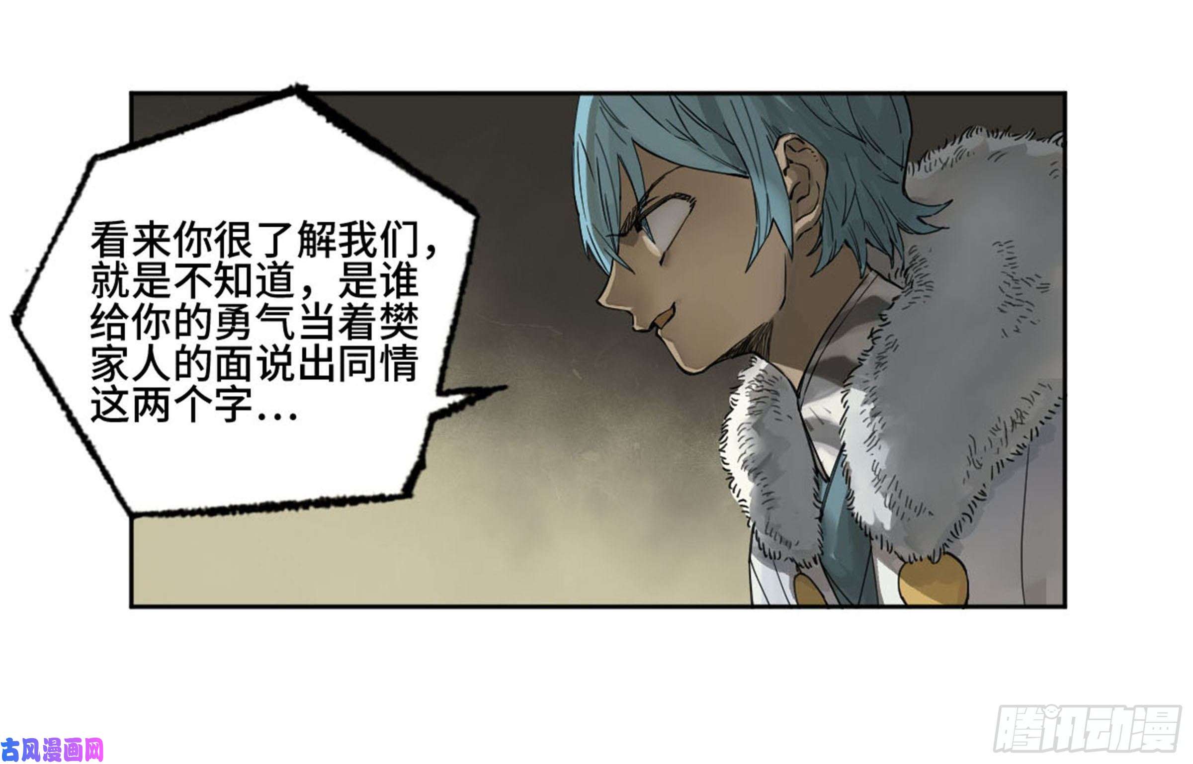 传武第二话 138 先除掉一个