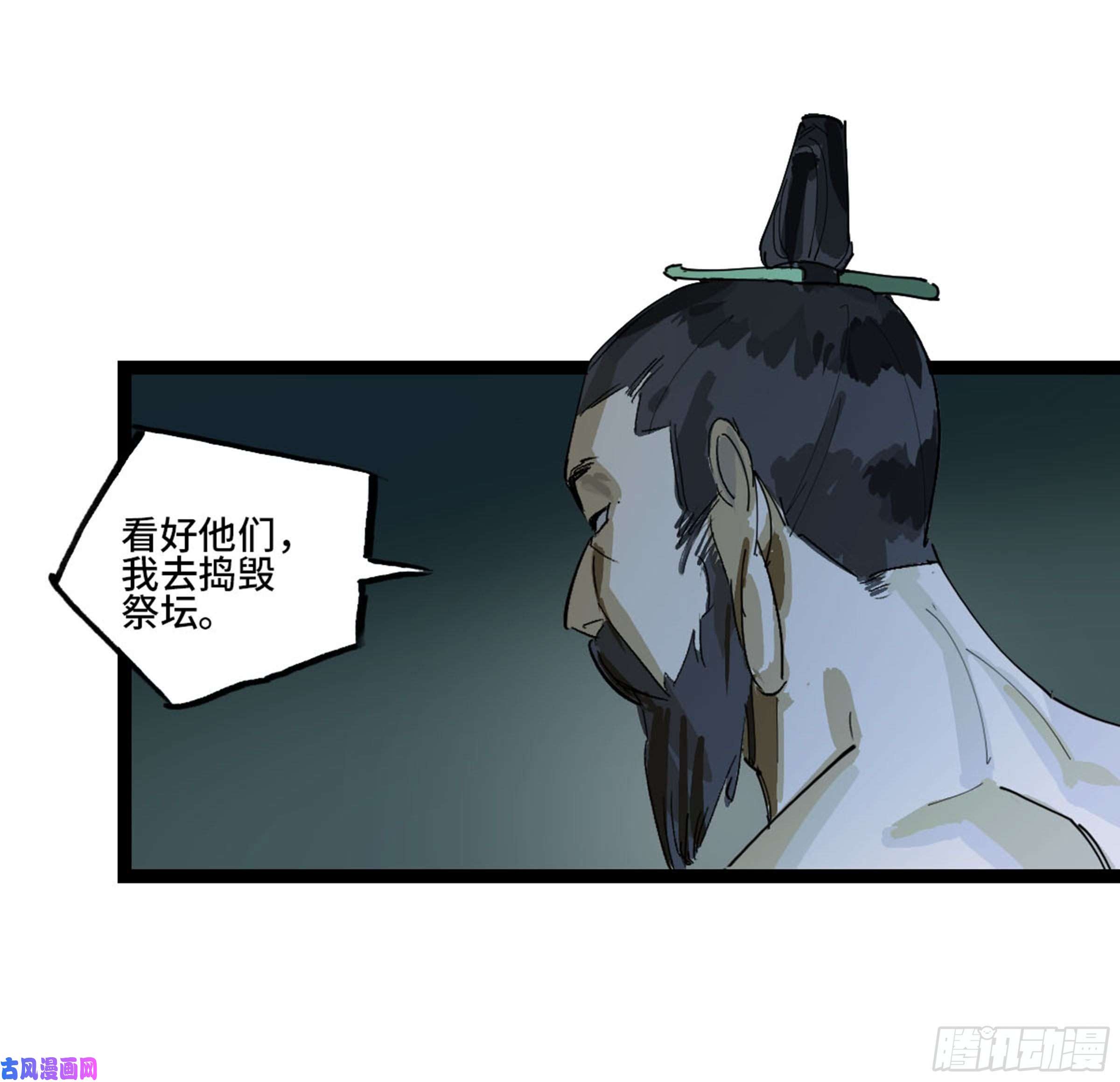 传武第二话 138 先除掉一个