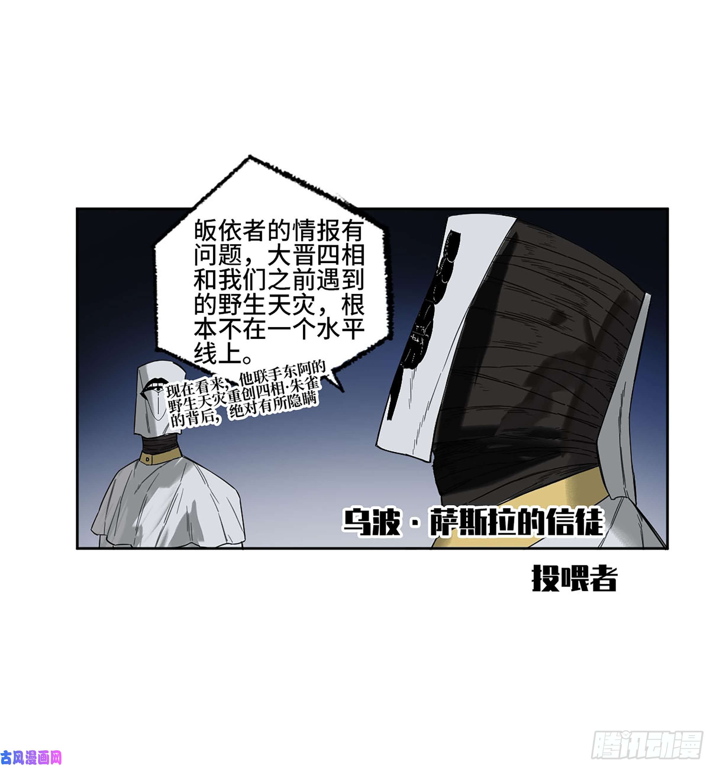 传武145 火力全开（第二更）