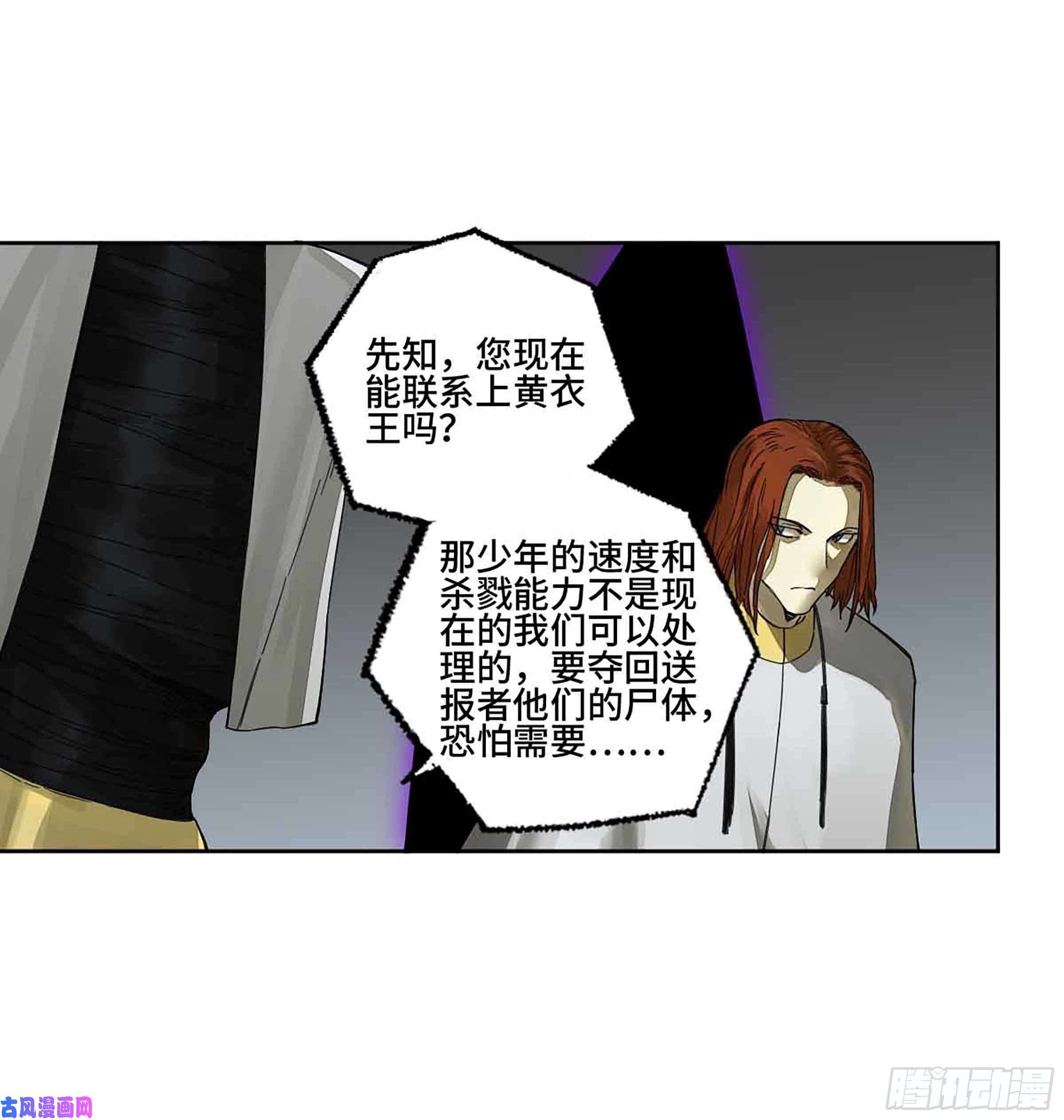 传武145 火力全开（第二更）