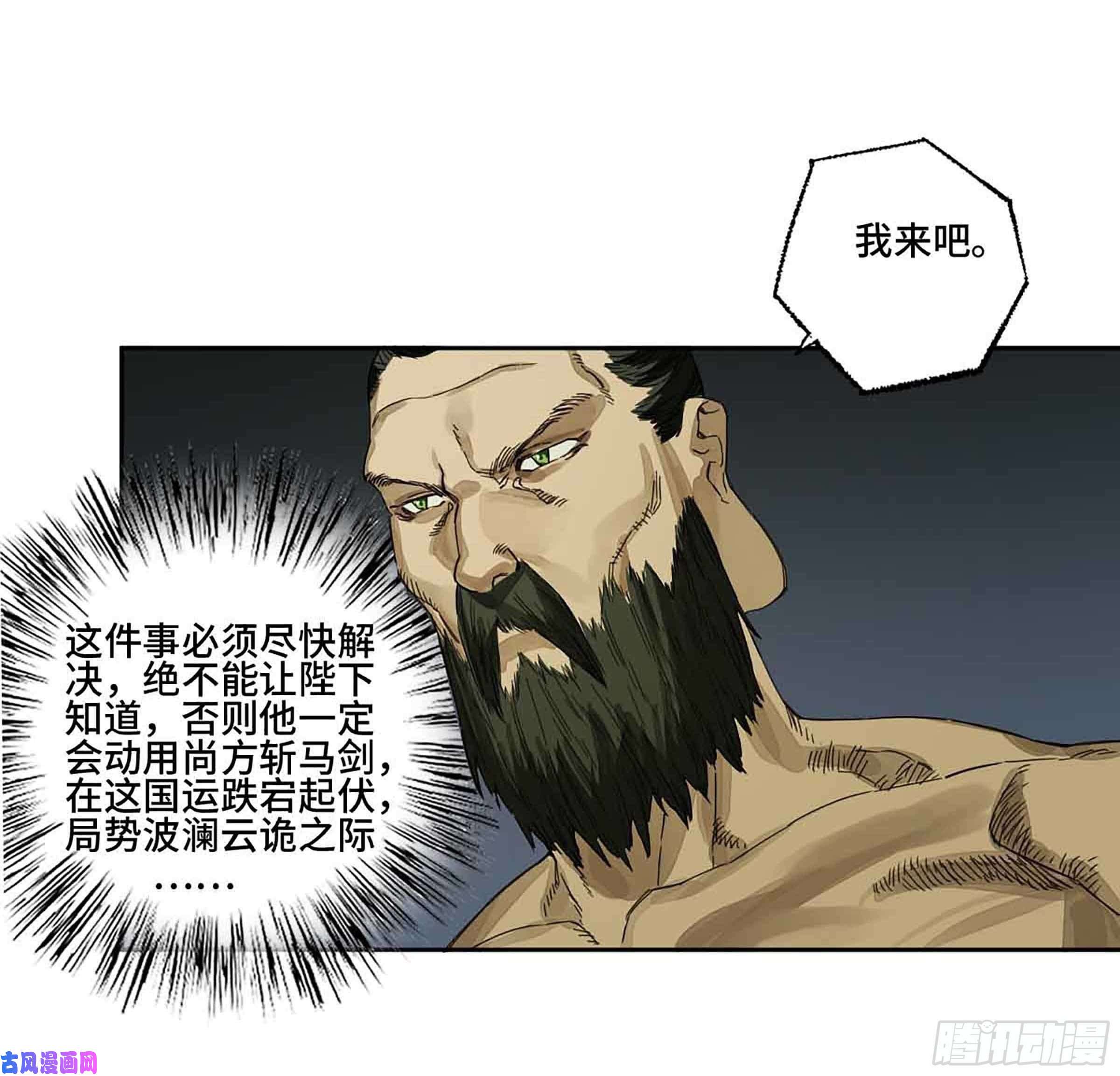 传武145 火力全开（第二更）