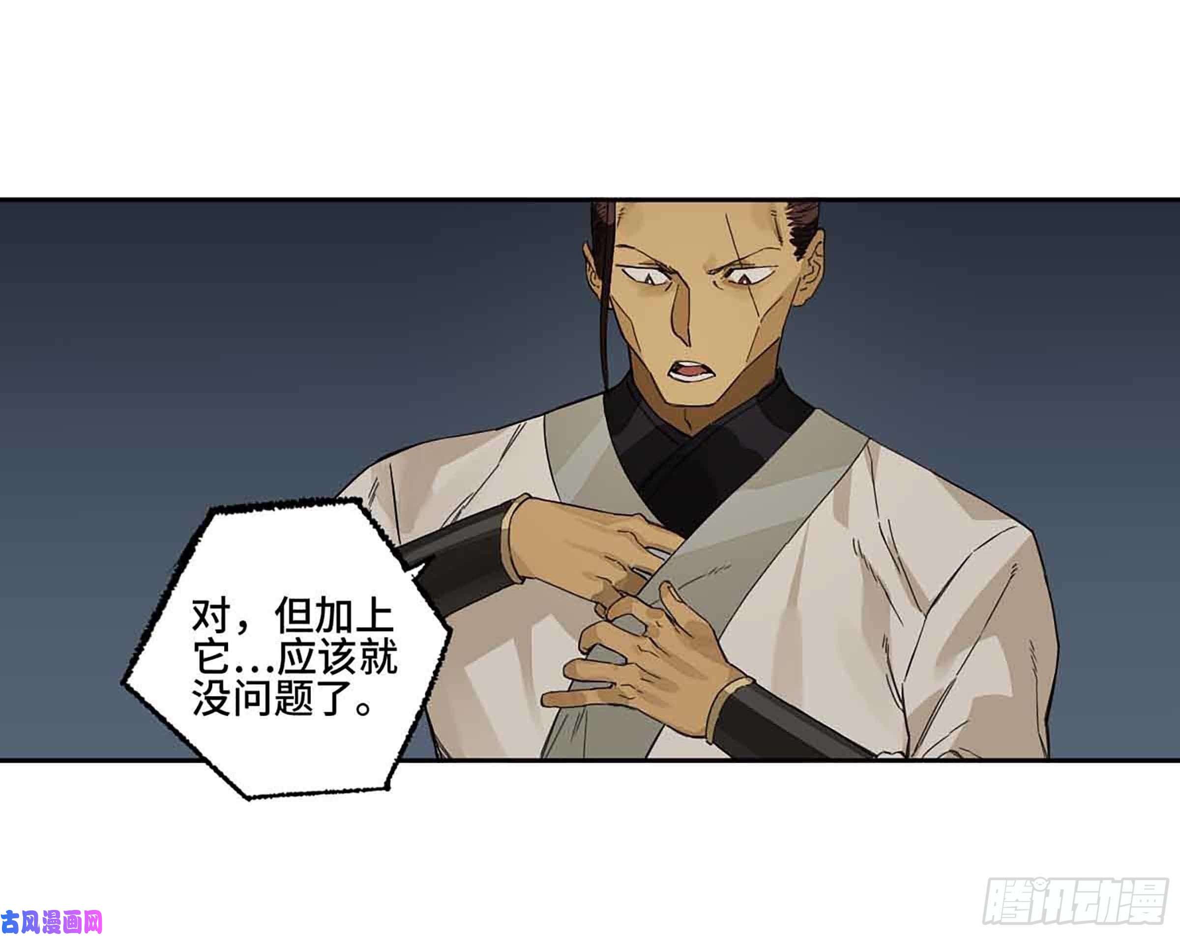 传武145 火力全开（第二更）