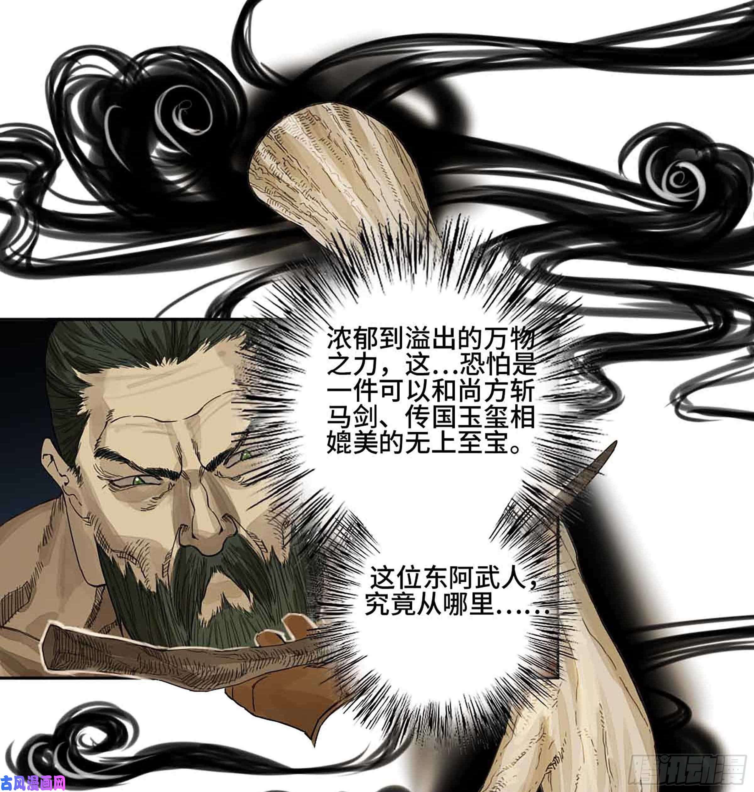 传武145 火力全开（第二更）
