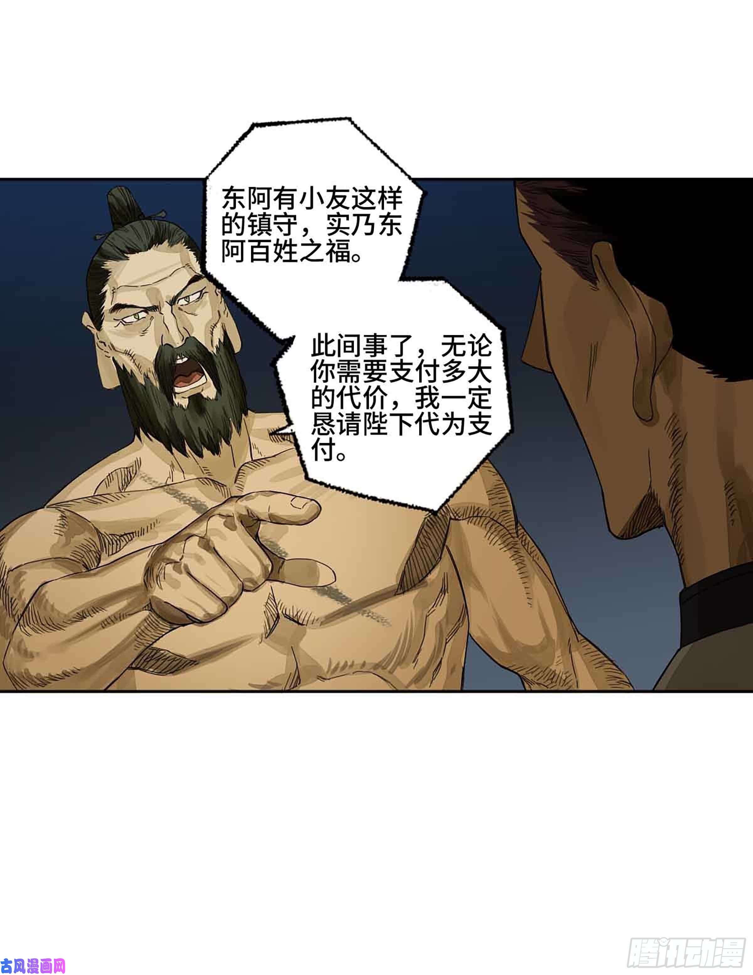 传武145 火力全开（第二更）