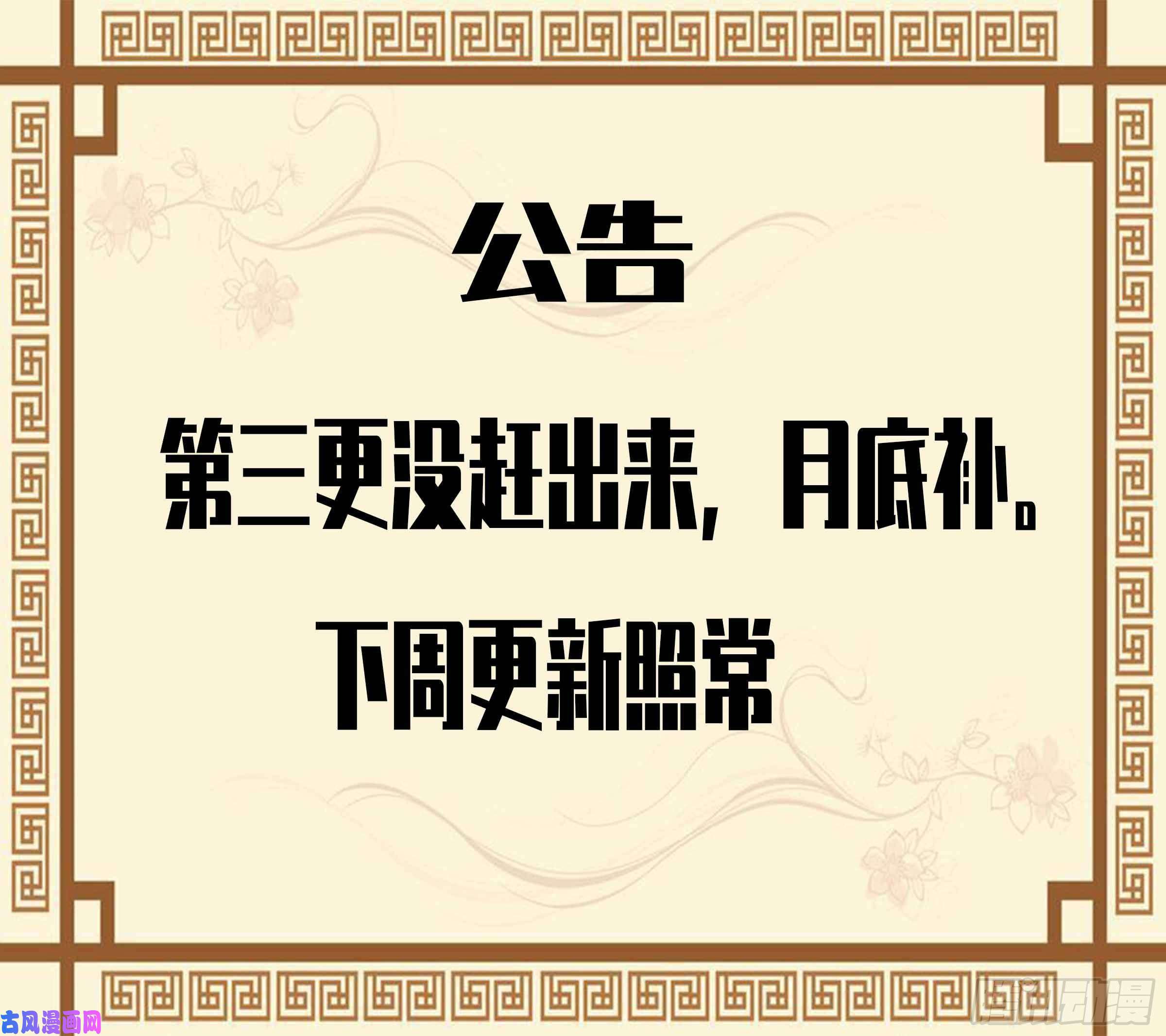 传武145 火力全开（第二更）