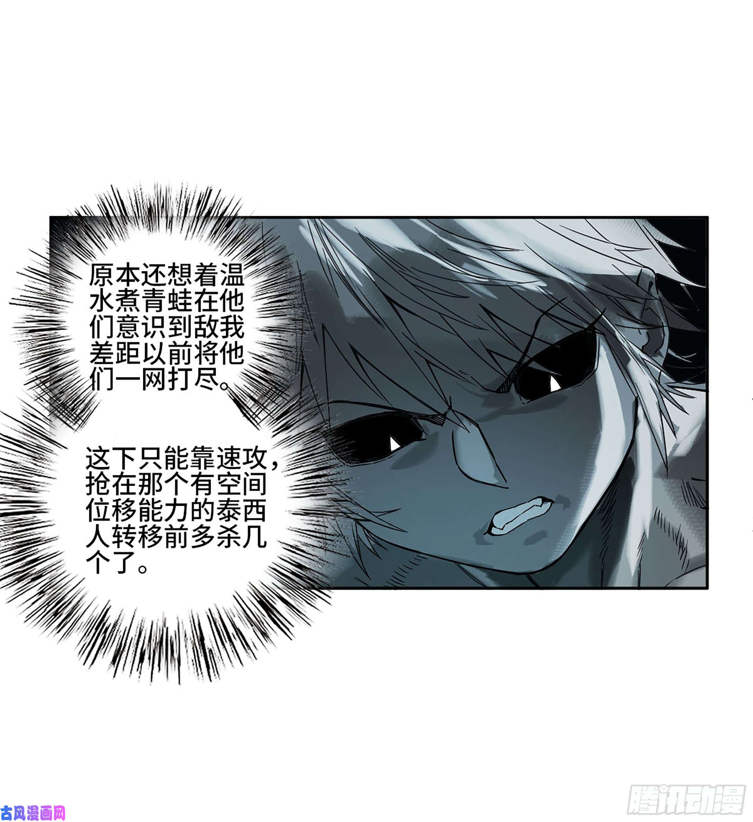 传武145 火力全开（第二更）