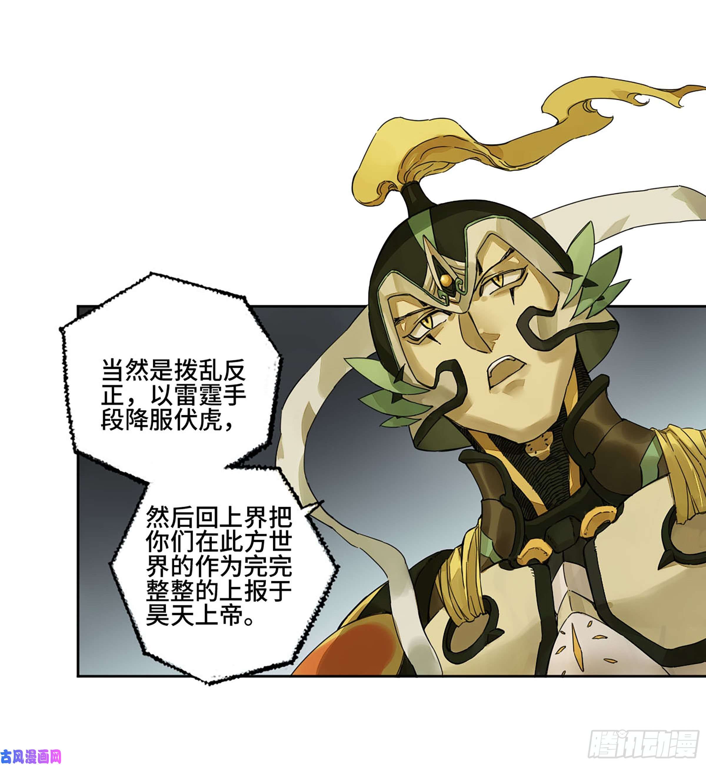 传武第二话 153 反克