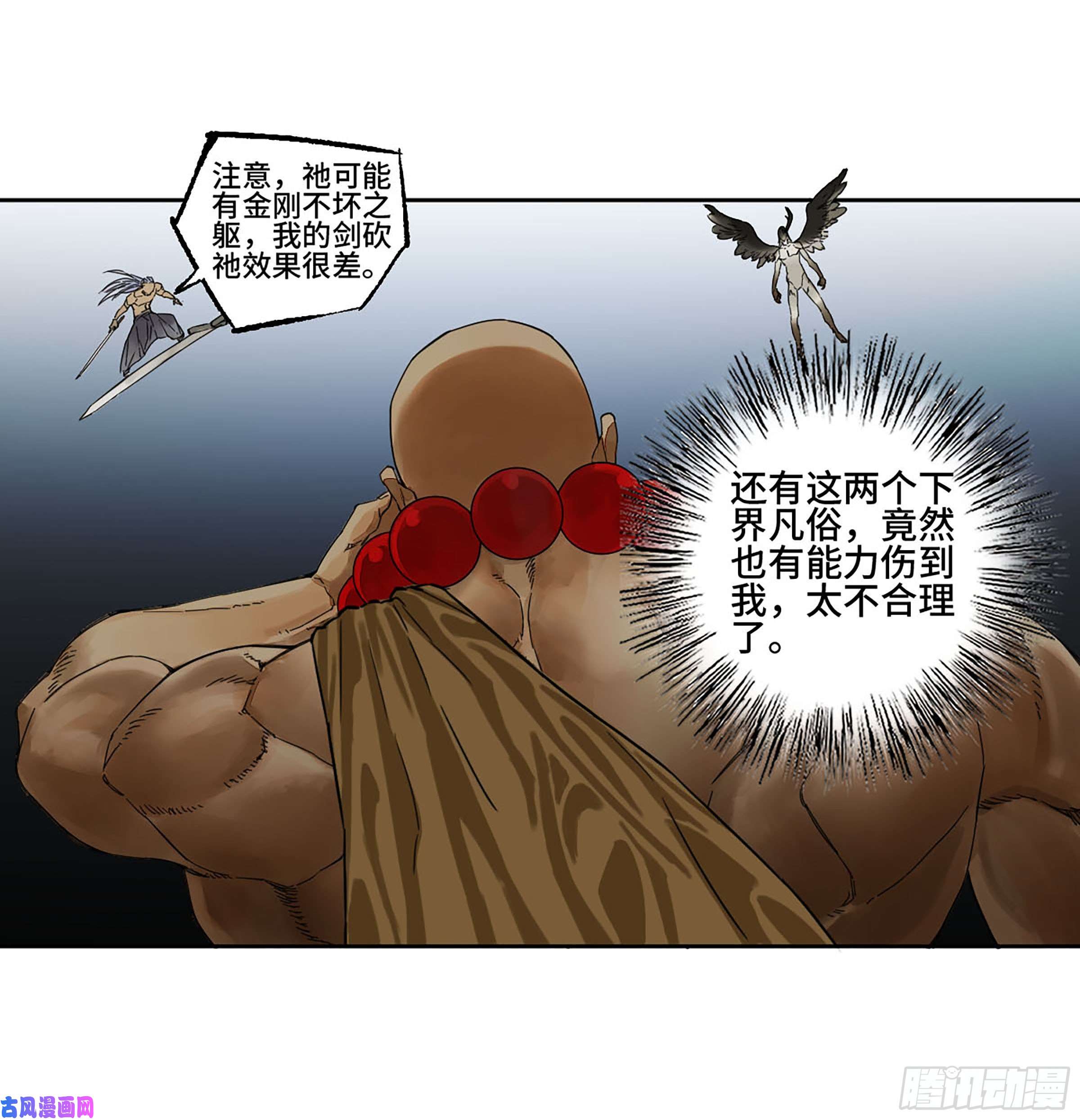 传武第二话 153 反克