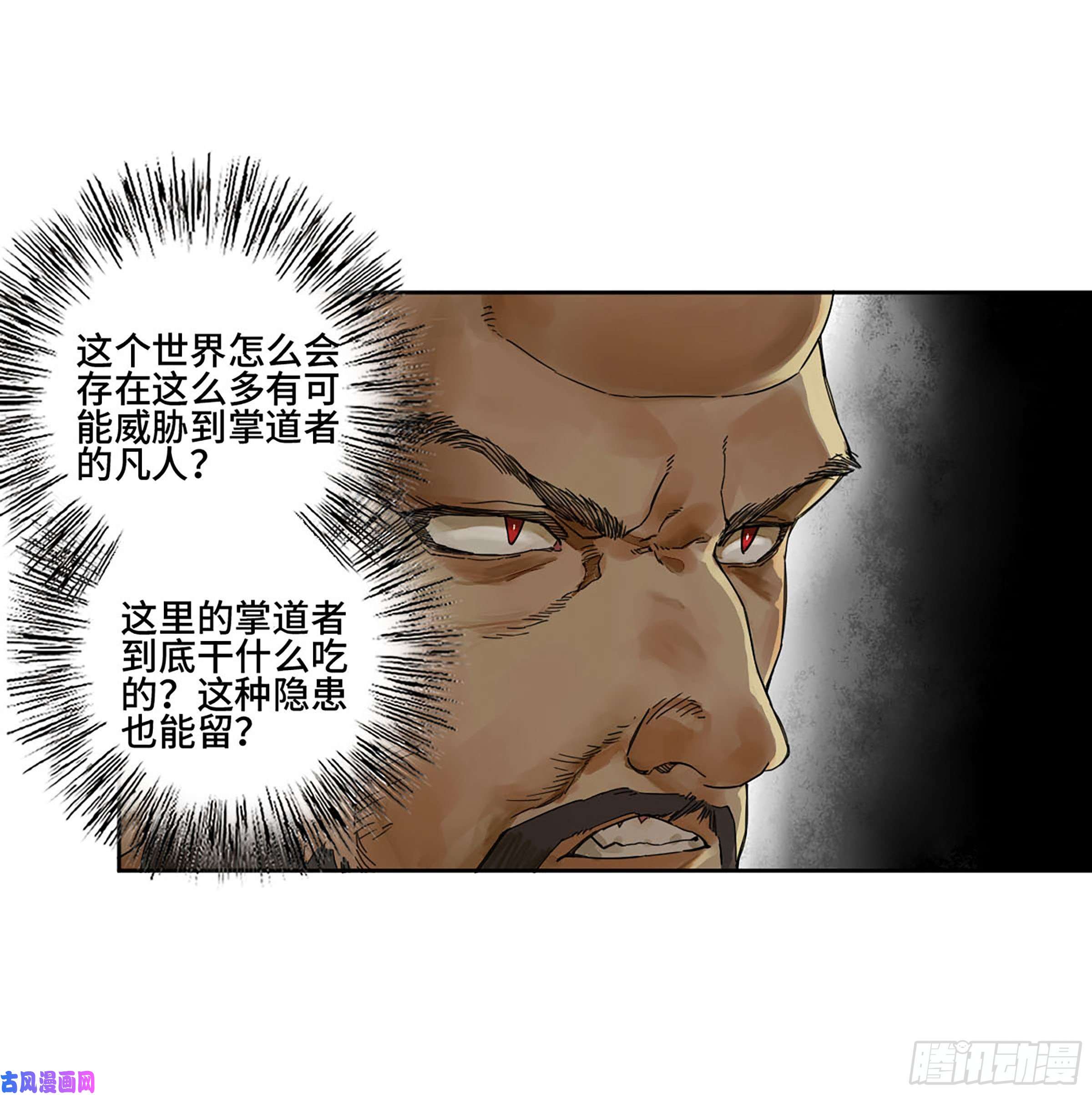 传武第二话 153 反克