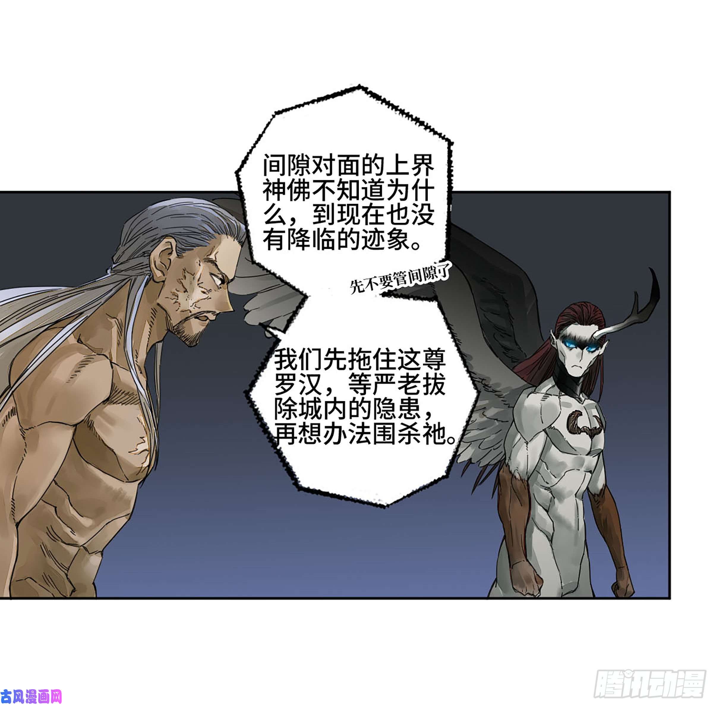 传武第二话 153 反克