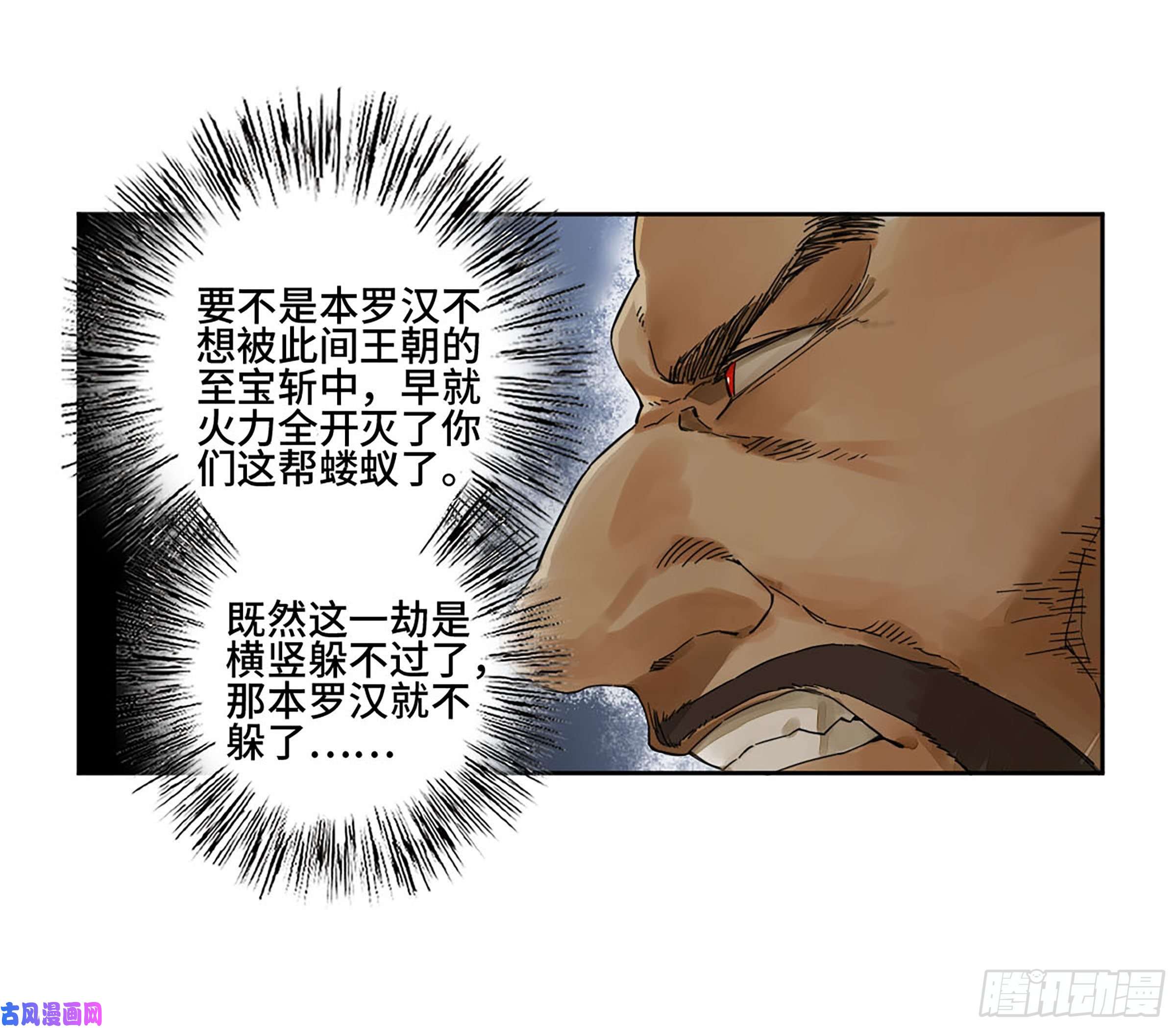 传武第二话 153 反克