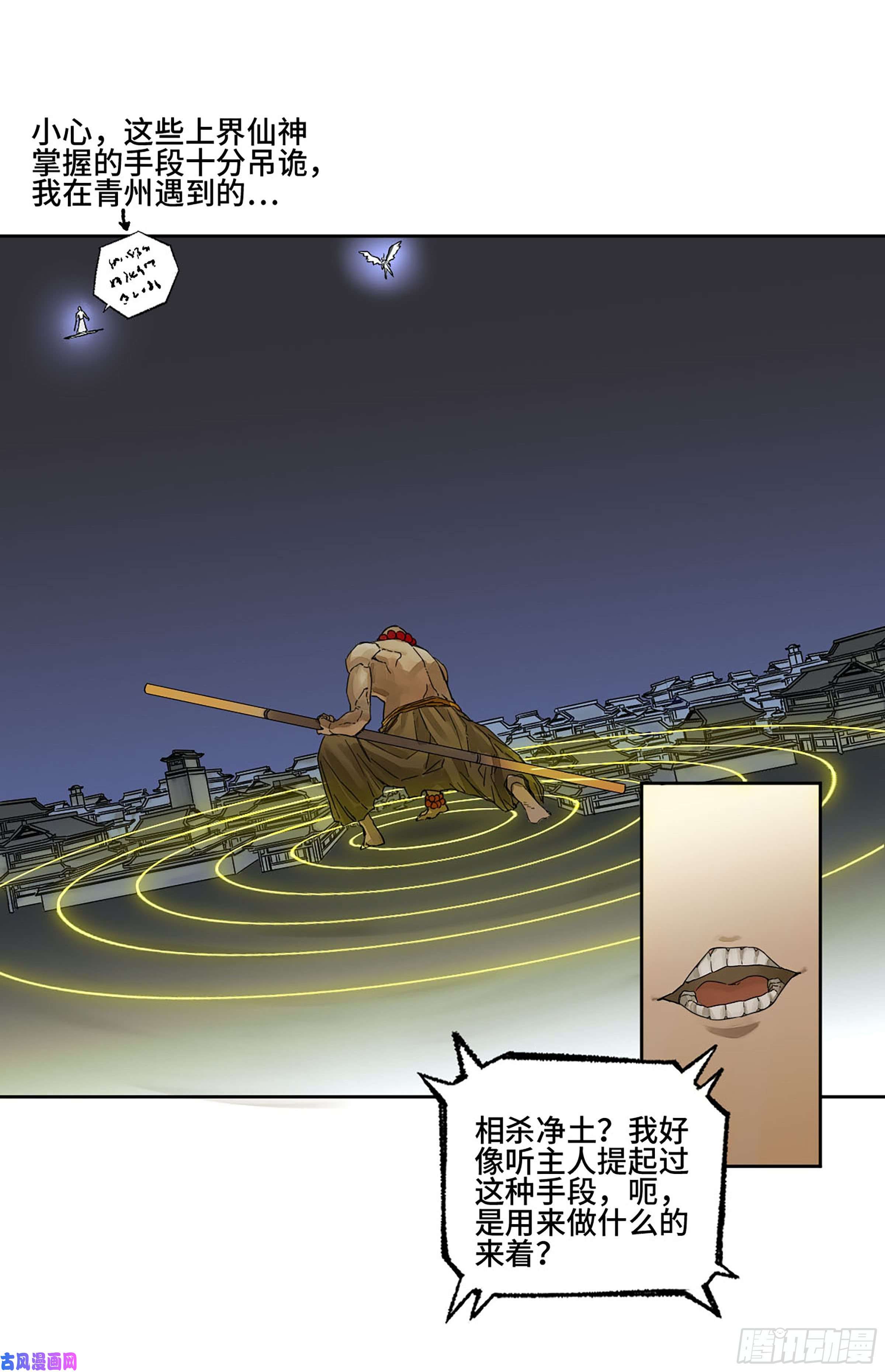 传武第二话 153 反克