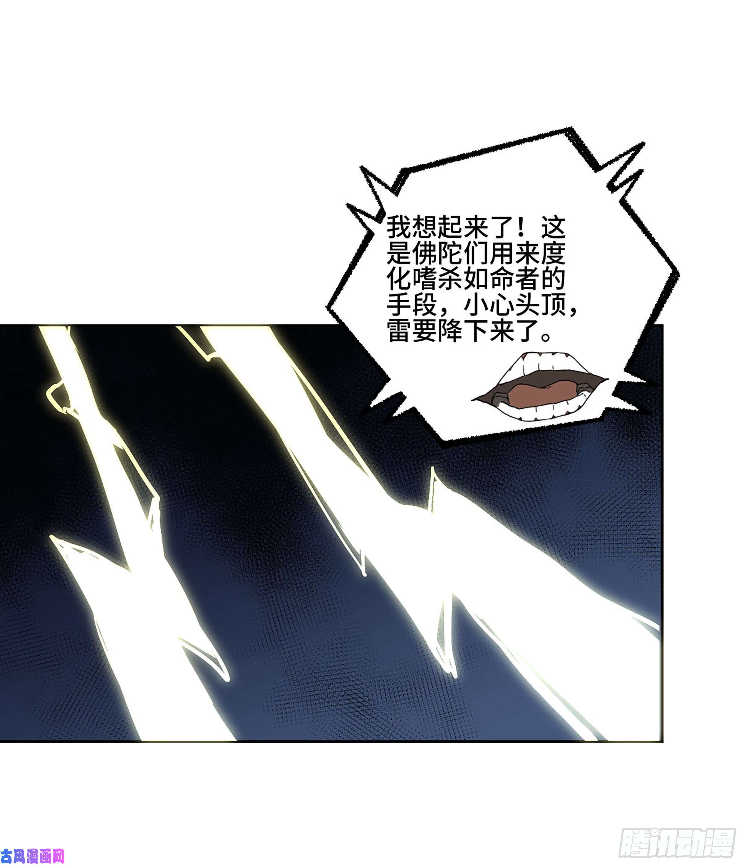 传武第二话 153 反克