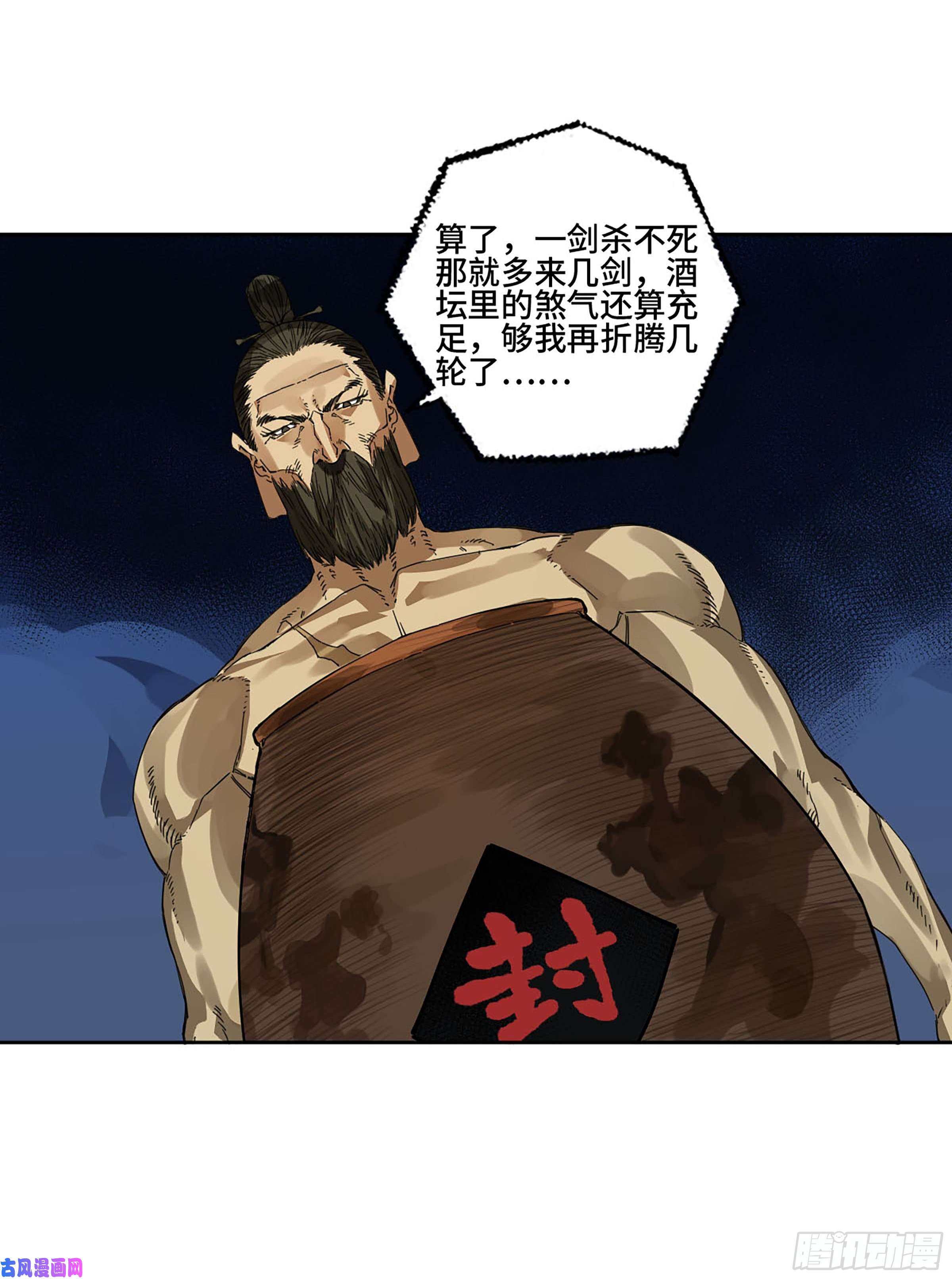 传武第二话 153 反克