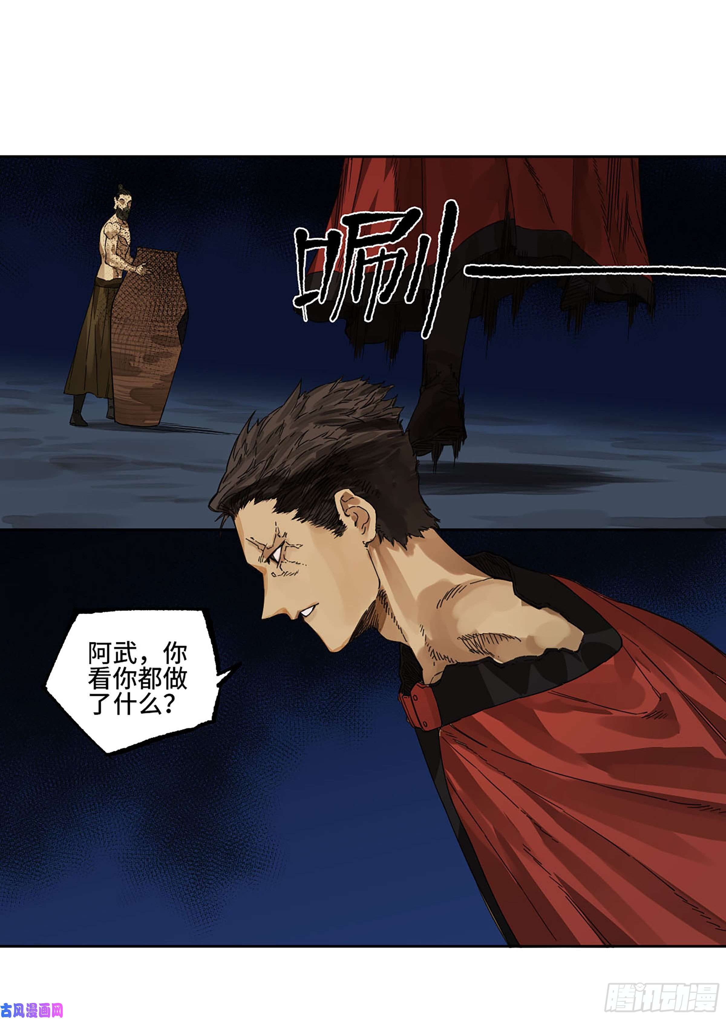 传武第二话 153 反克
