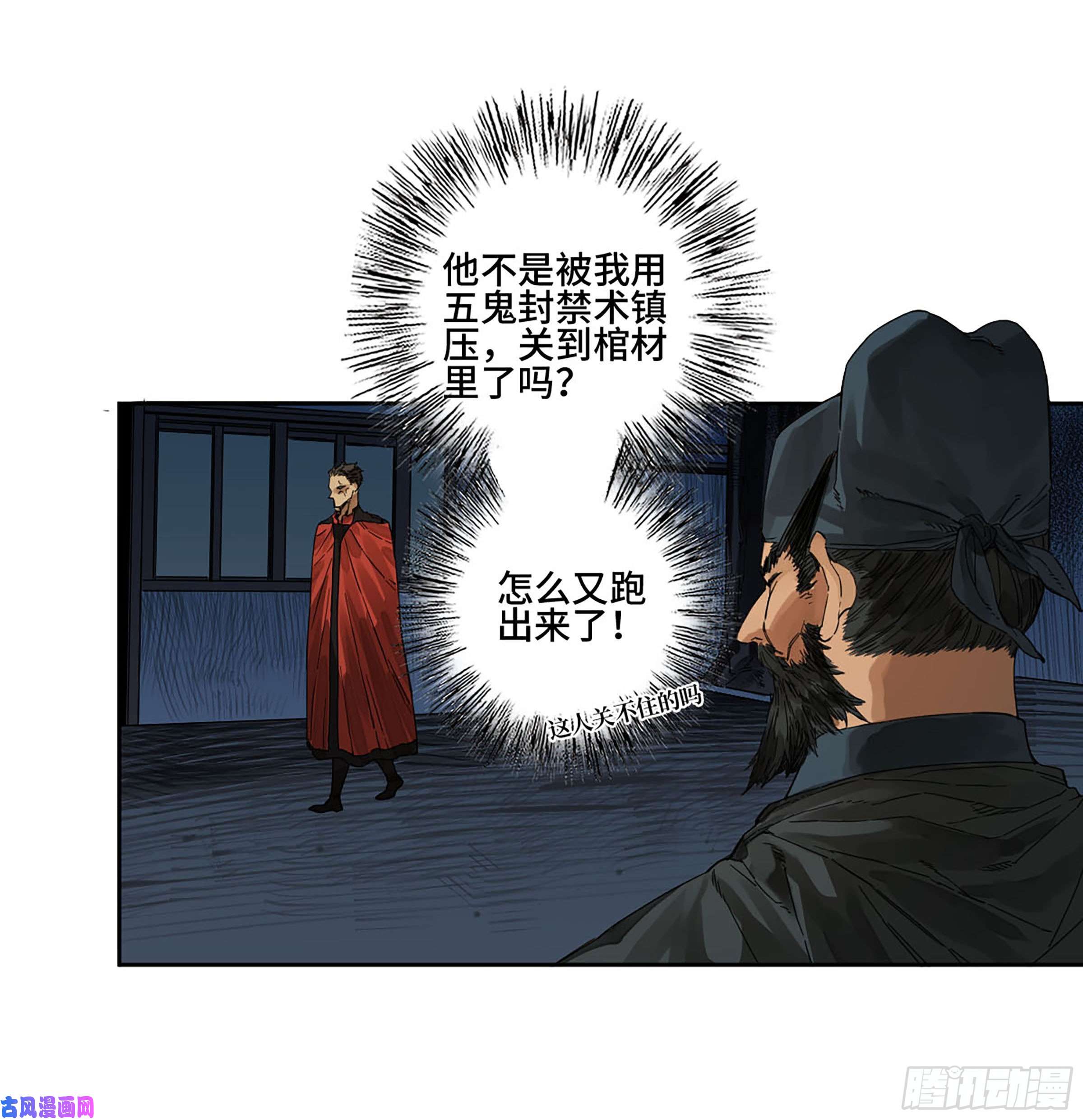 传武第二话 153 反克