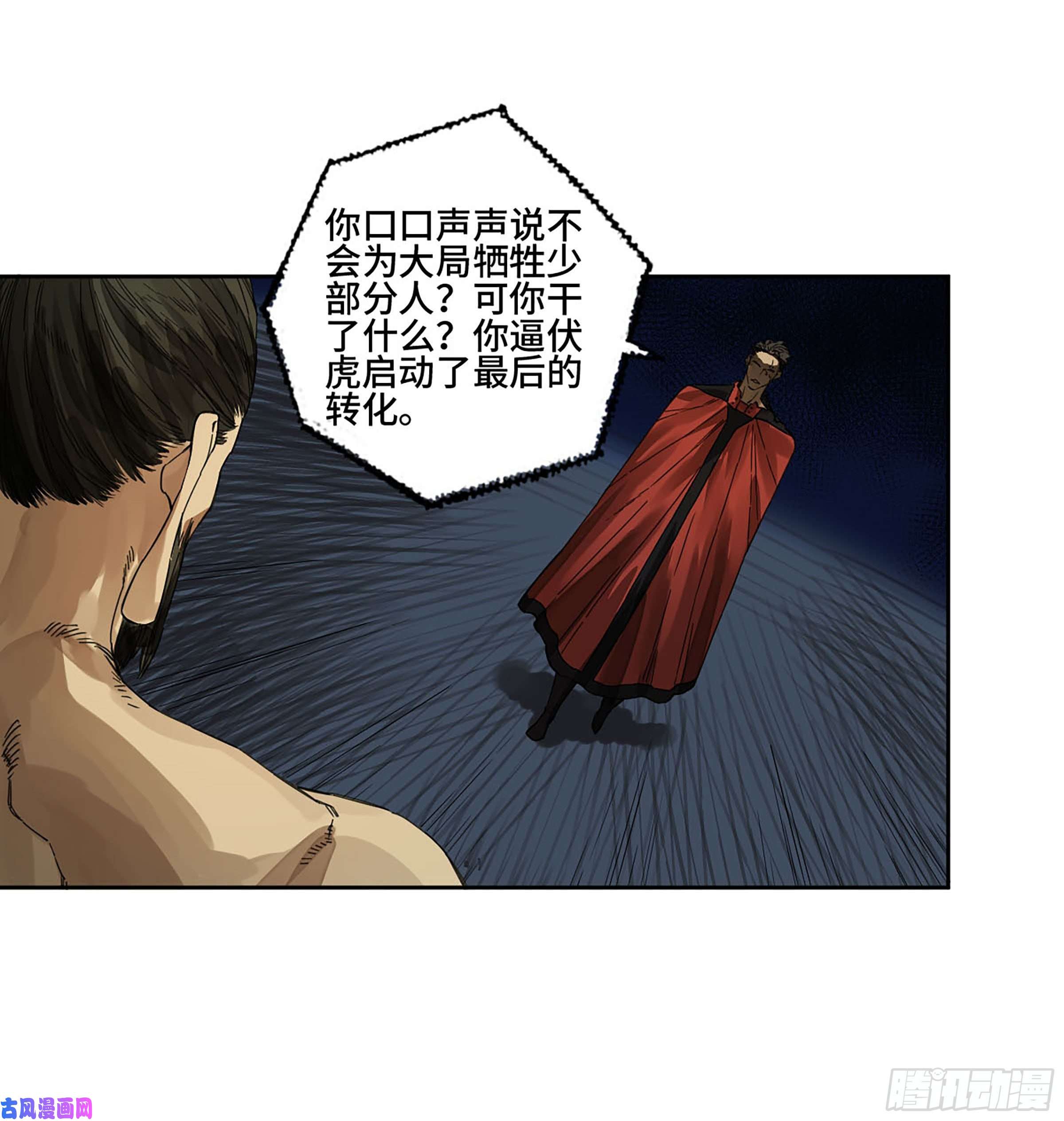 传武第二话 153 反克