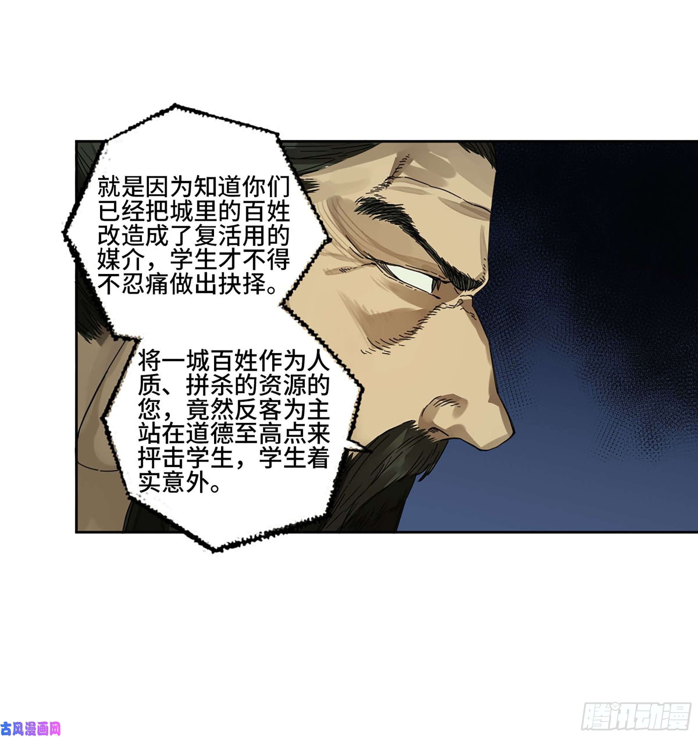 传武第二话 153 反克