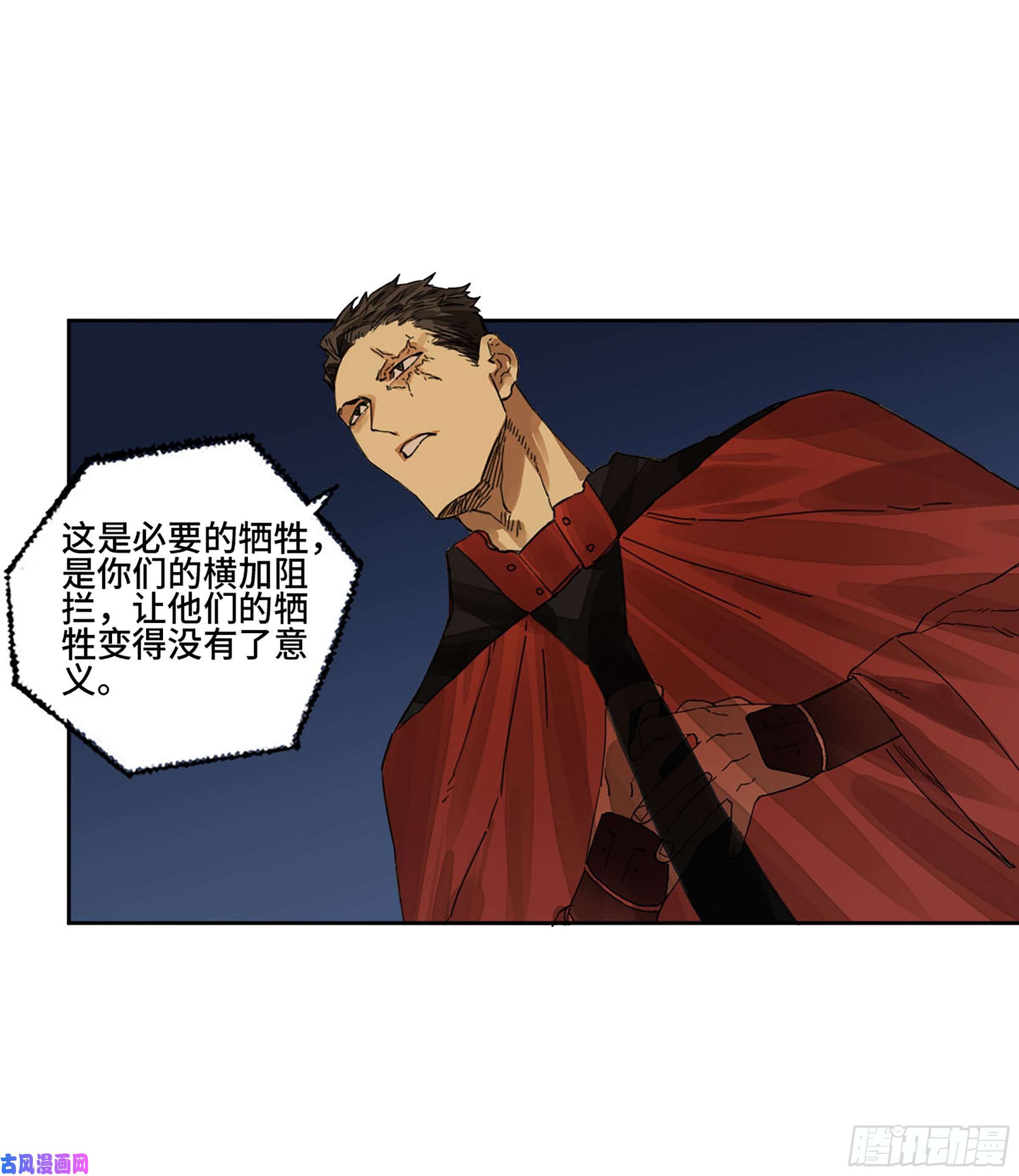 传武第二话 153 反克