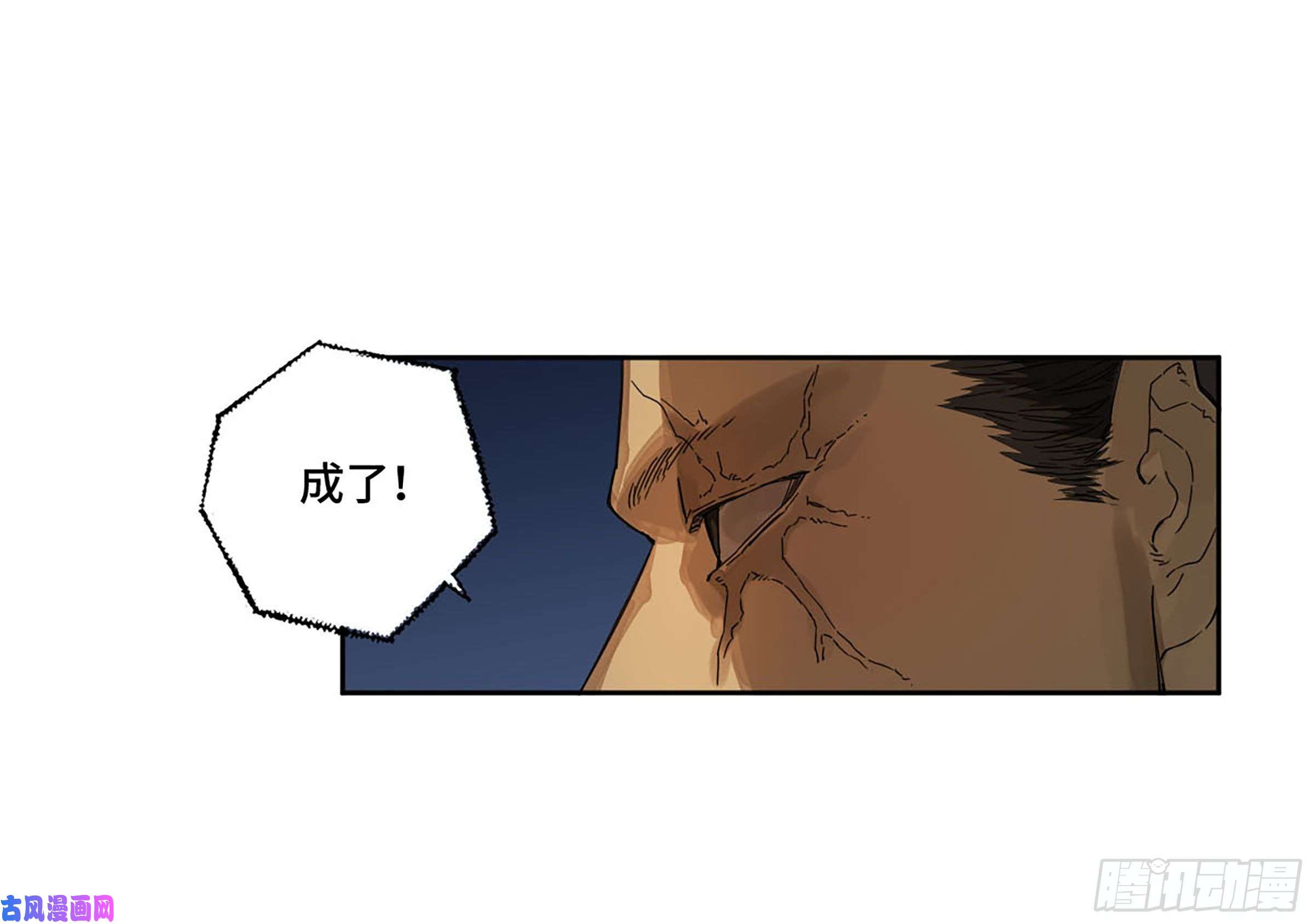 传武第二话 153 反克
