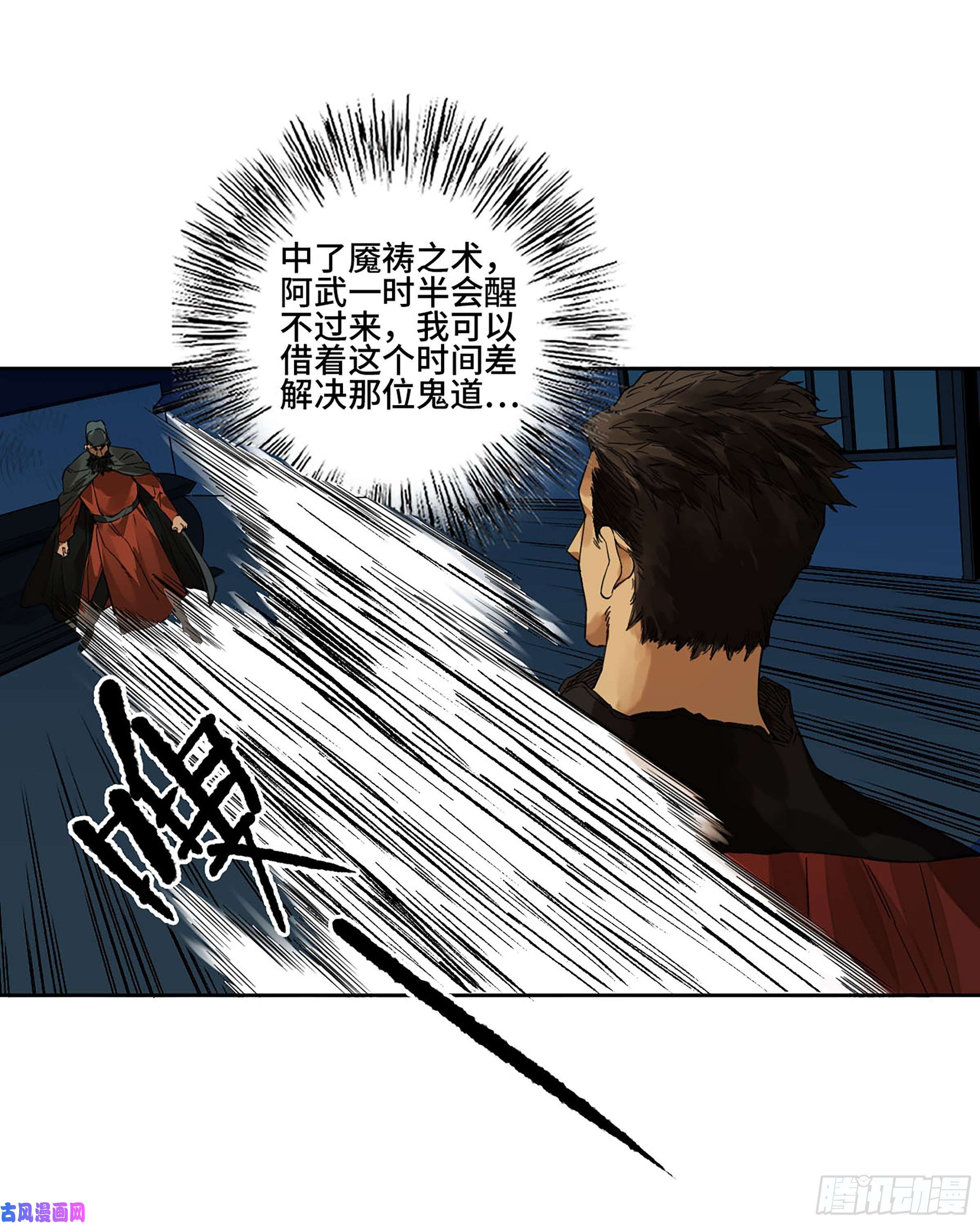 传武第二话 153 反克
