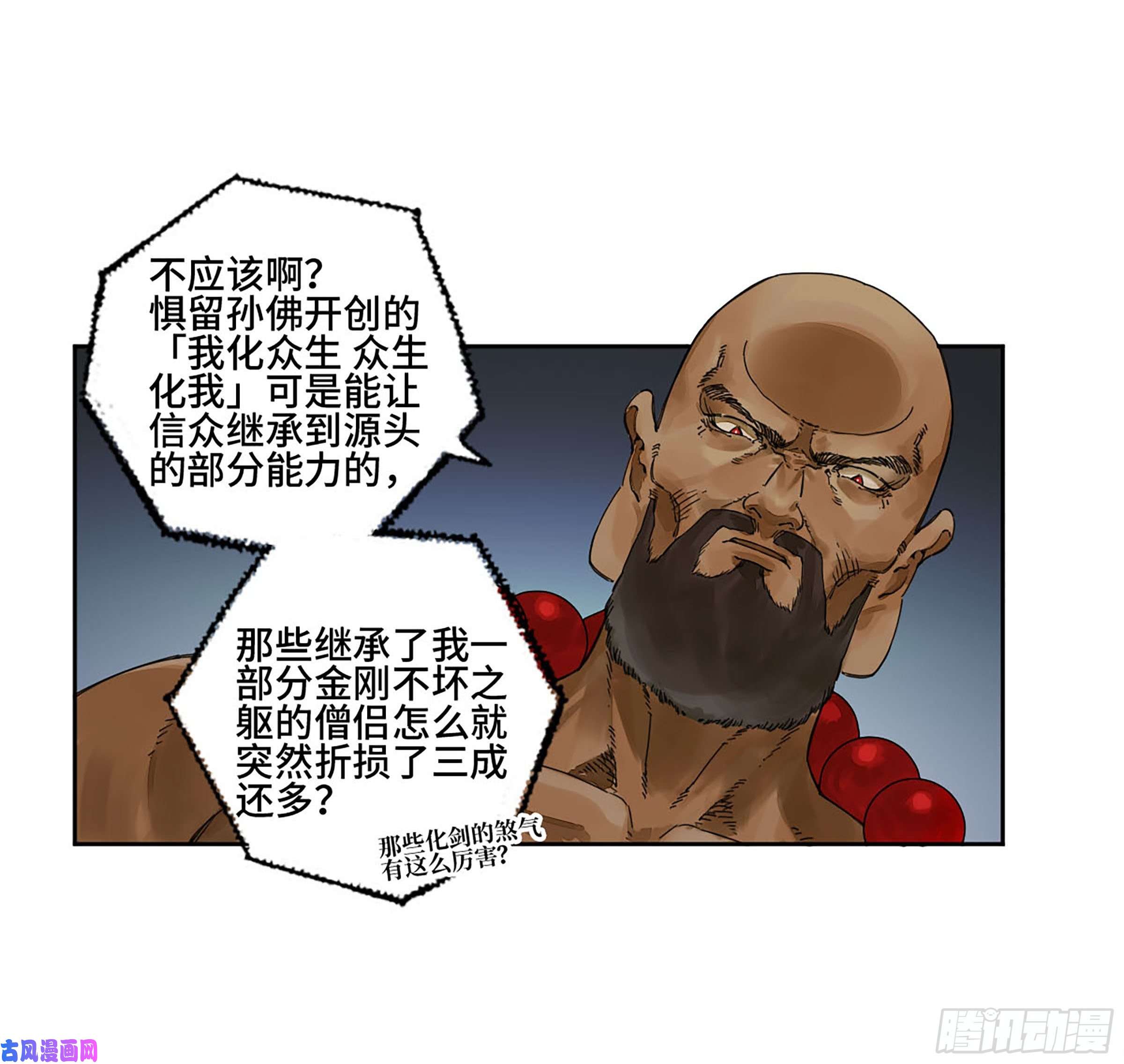 传武第二话 153 反克