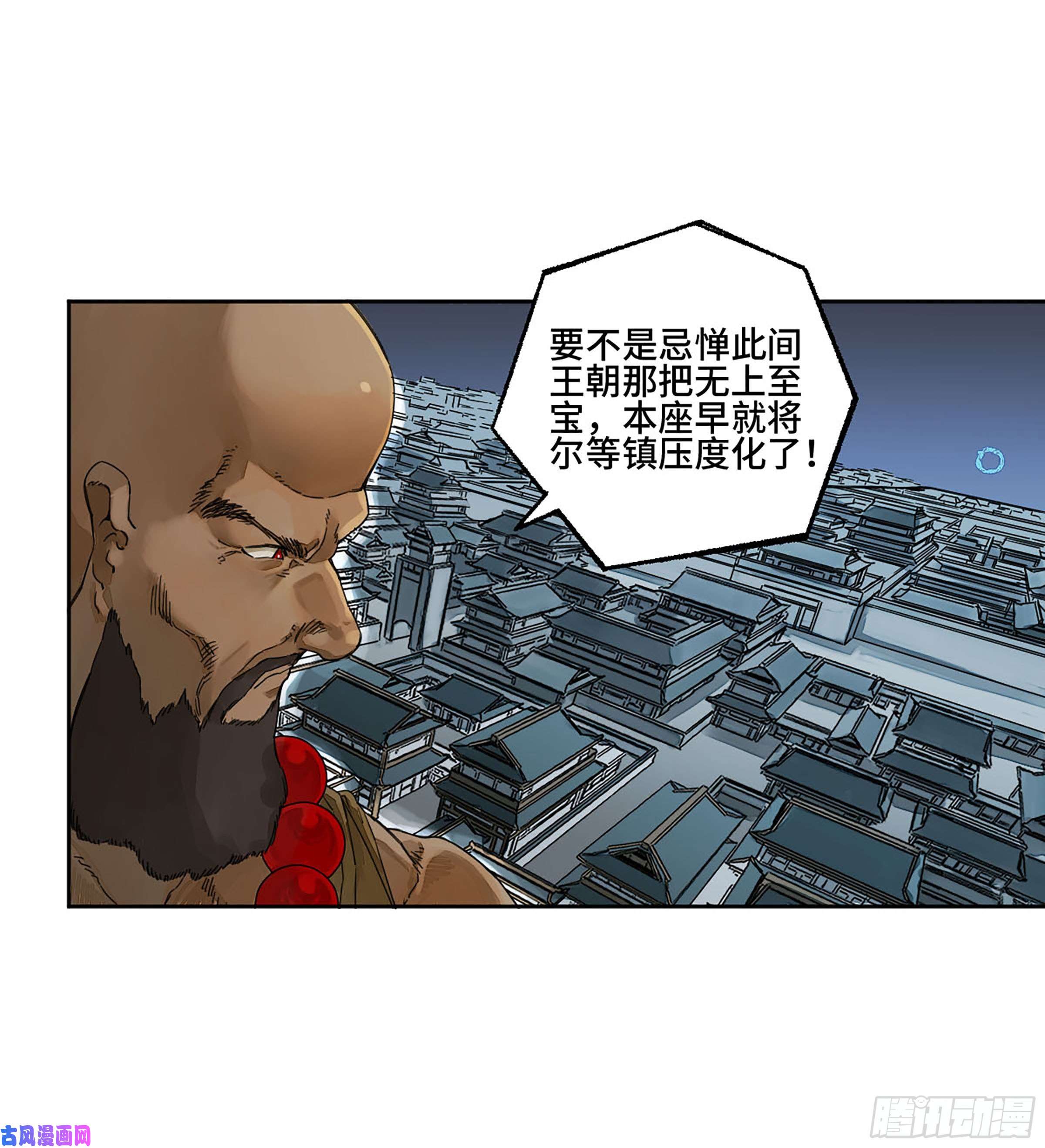 传武第二话 154 出手