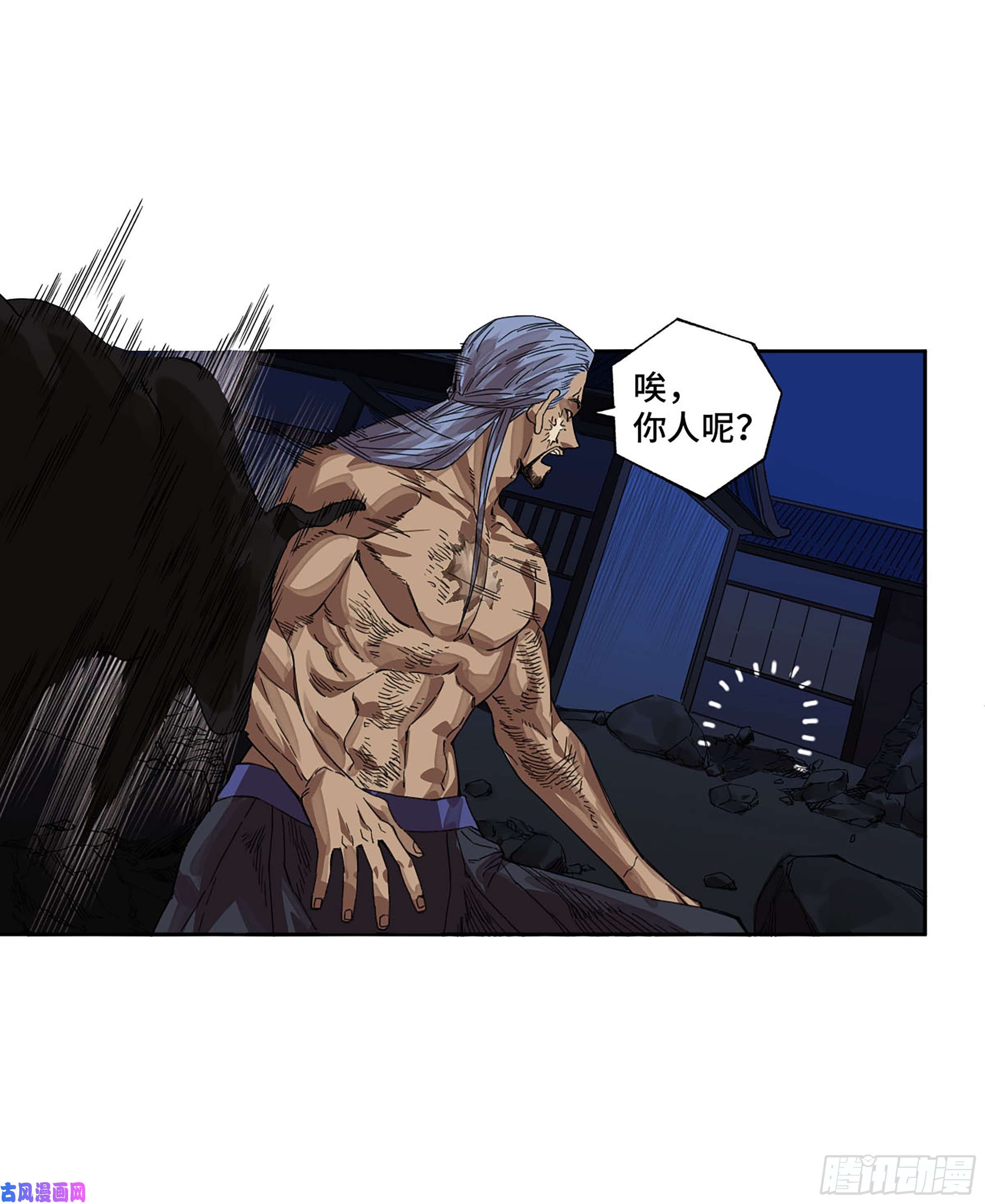 传武第二话 154 出手