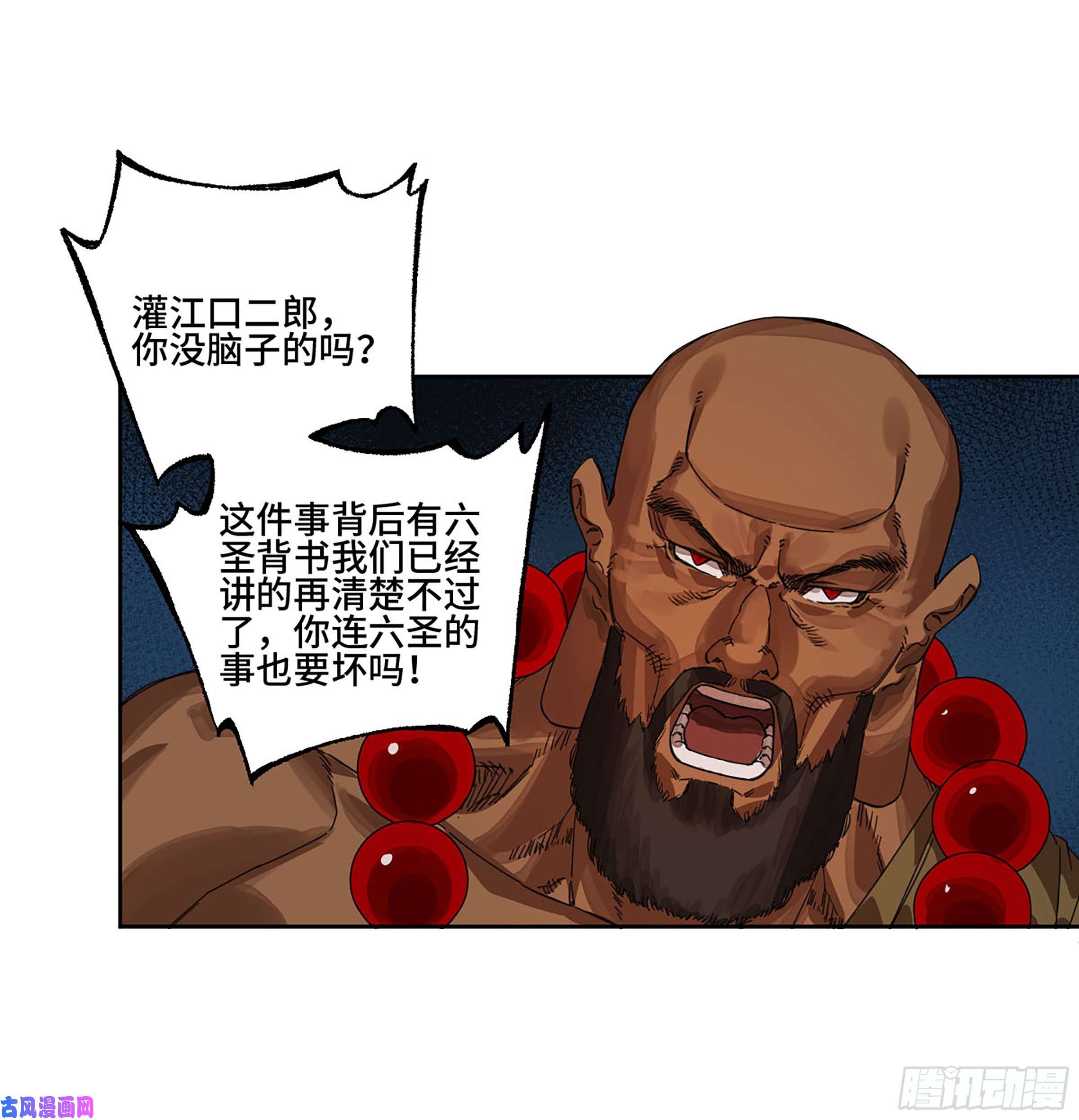 传武第二话 154 出手